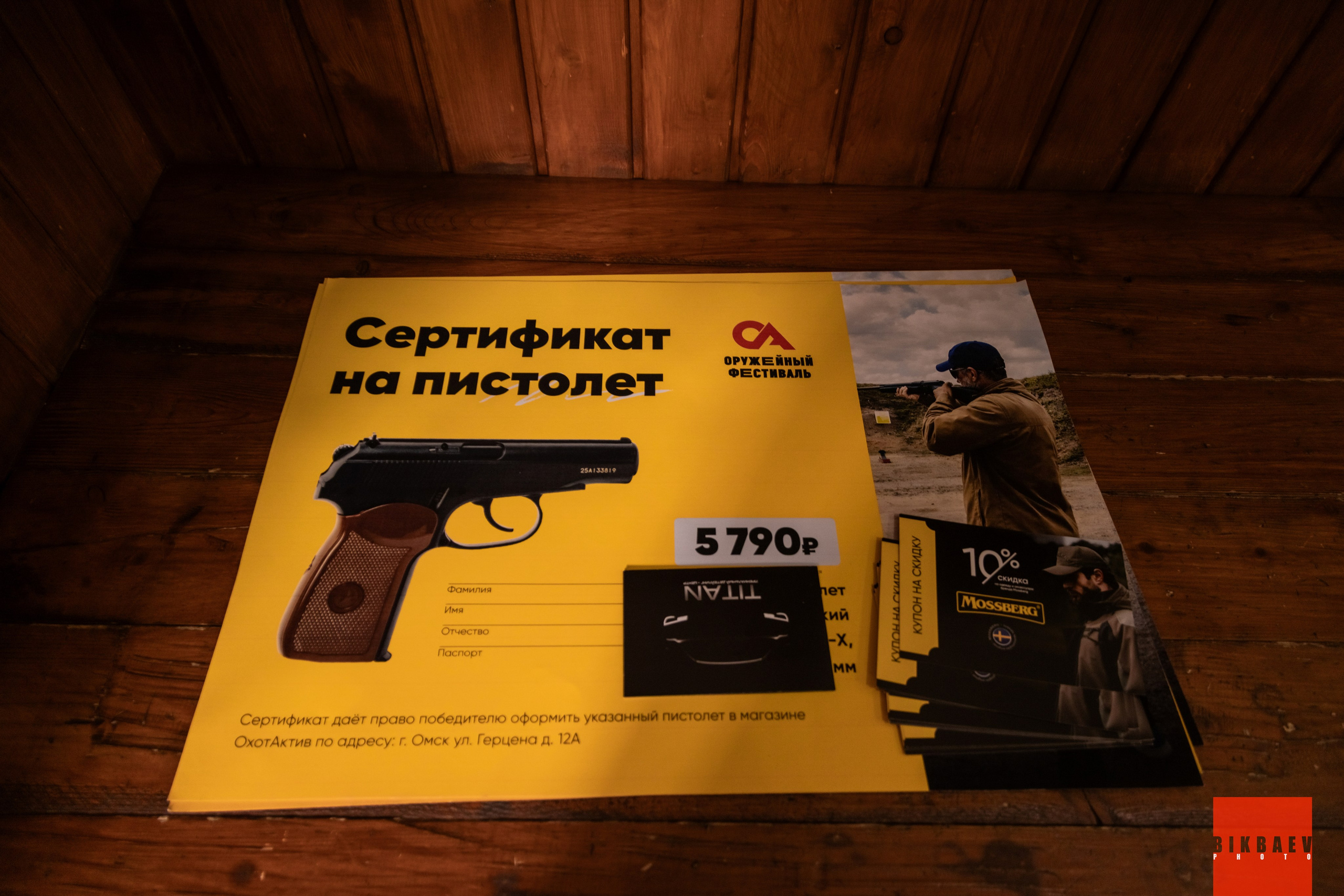 Оружейный фестиваль. Фотограф/Видеограф Руслан Бикбаев