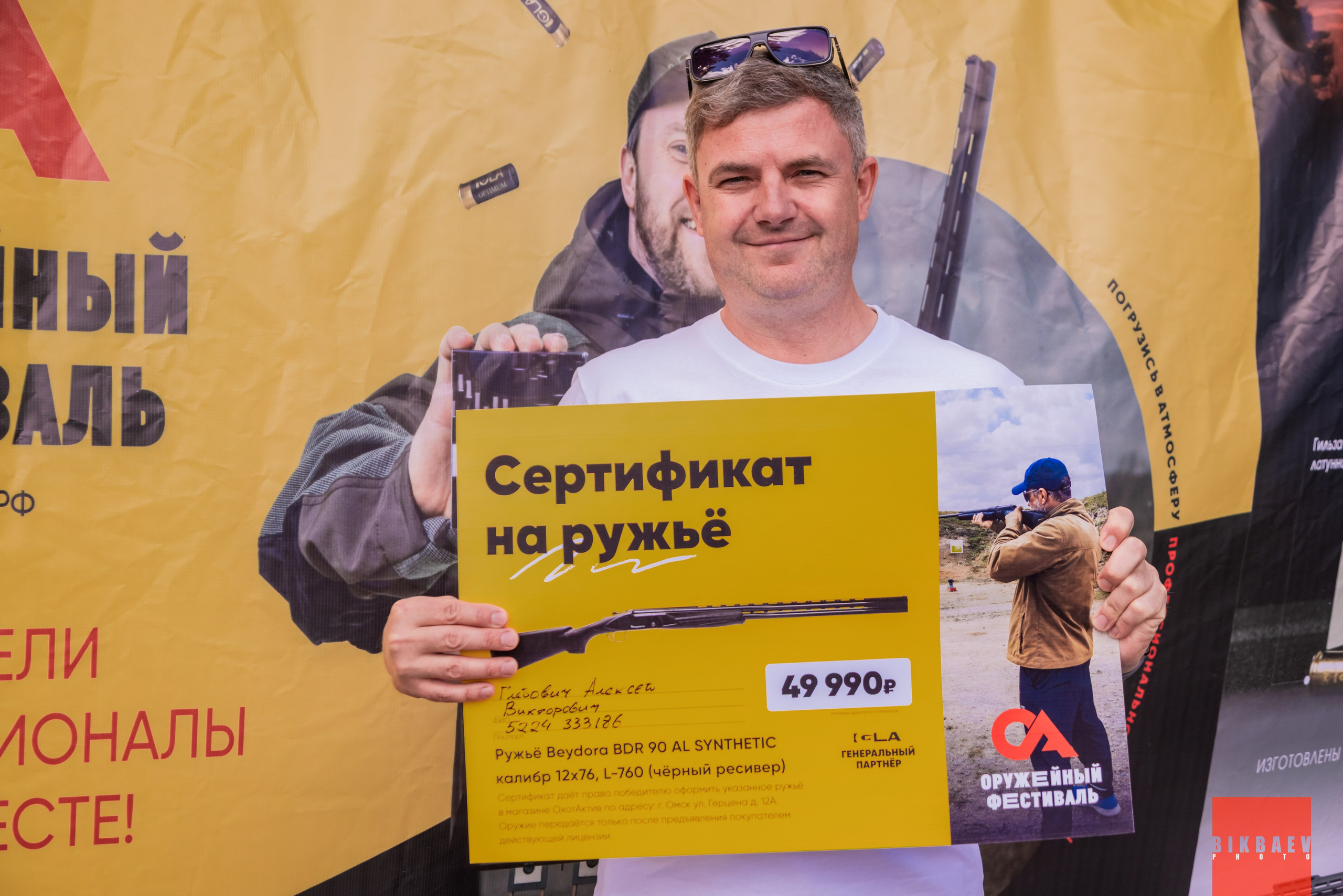 Оружейный фестиваль. Фотограф/Видеограф Руслан Бикбаев