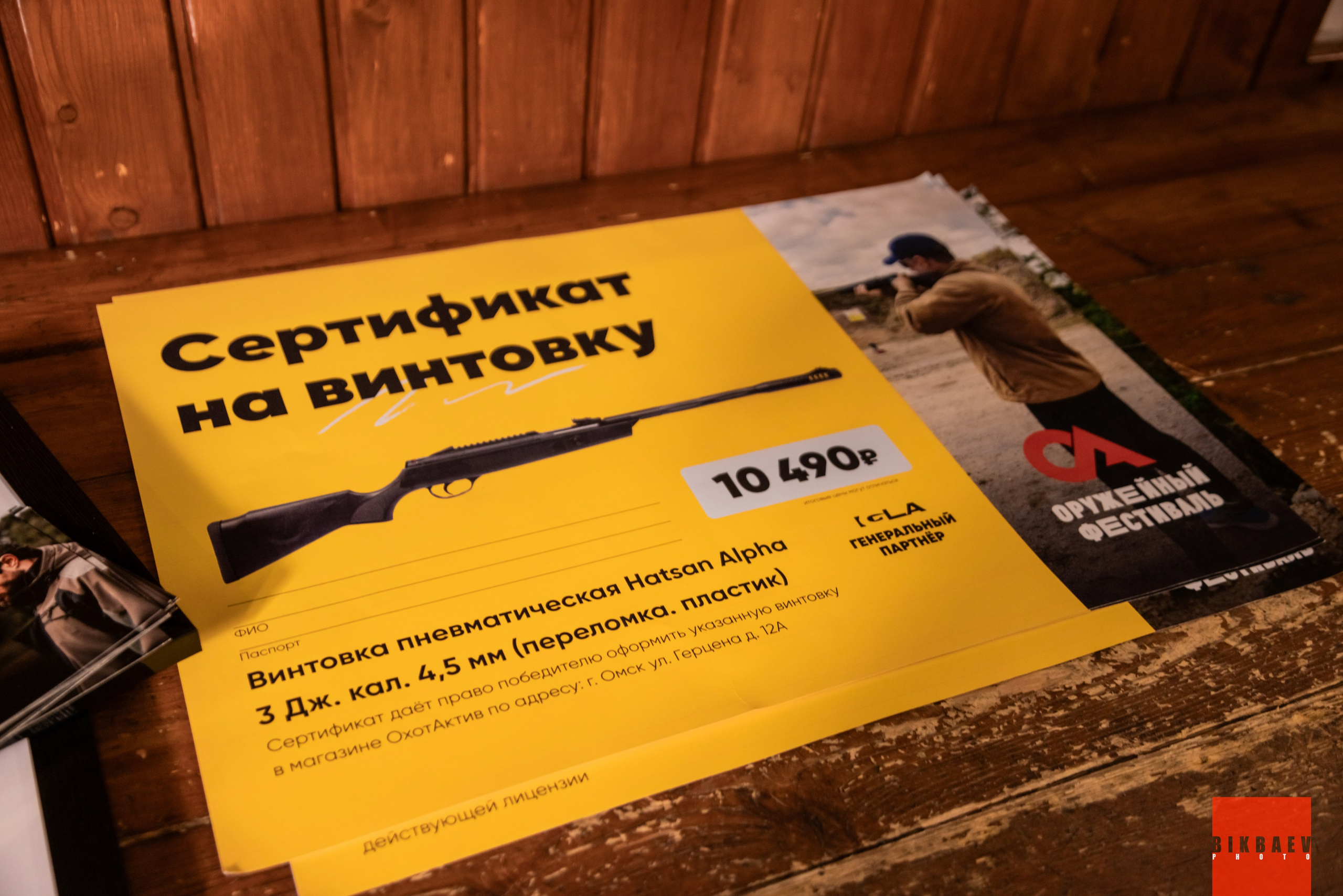Оружейный фестиваль. Фотограф/Видеограф Руслан Бикбаев