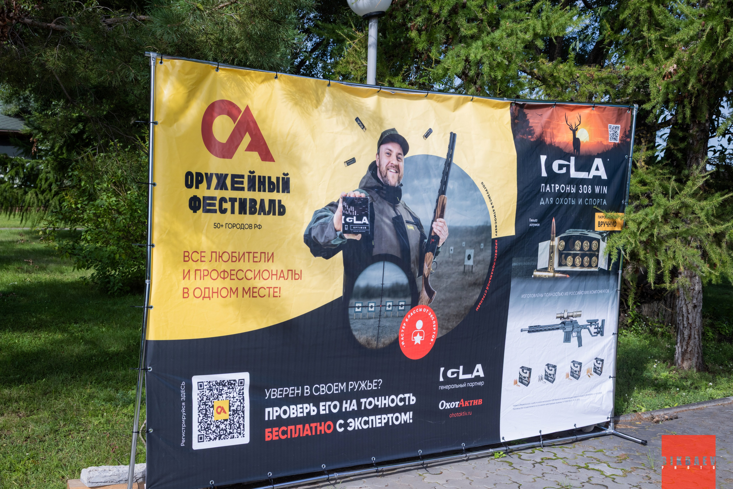 Оружейный фестиваль. Фотограф/Видеограф Руслан Бикбаев