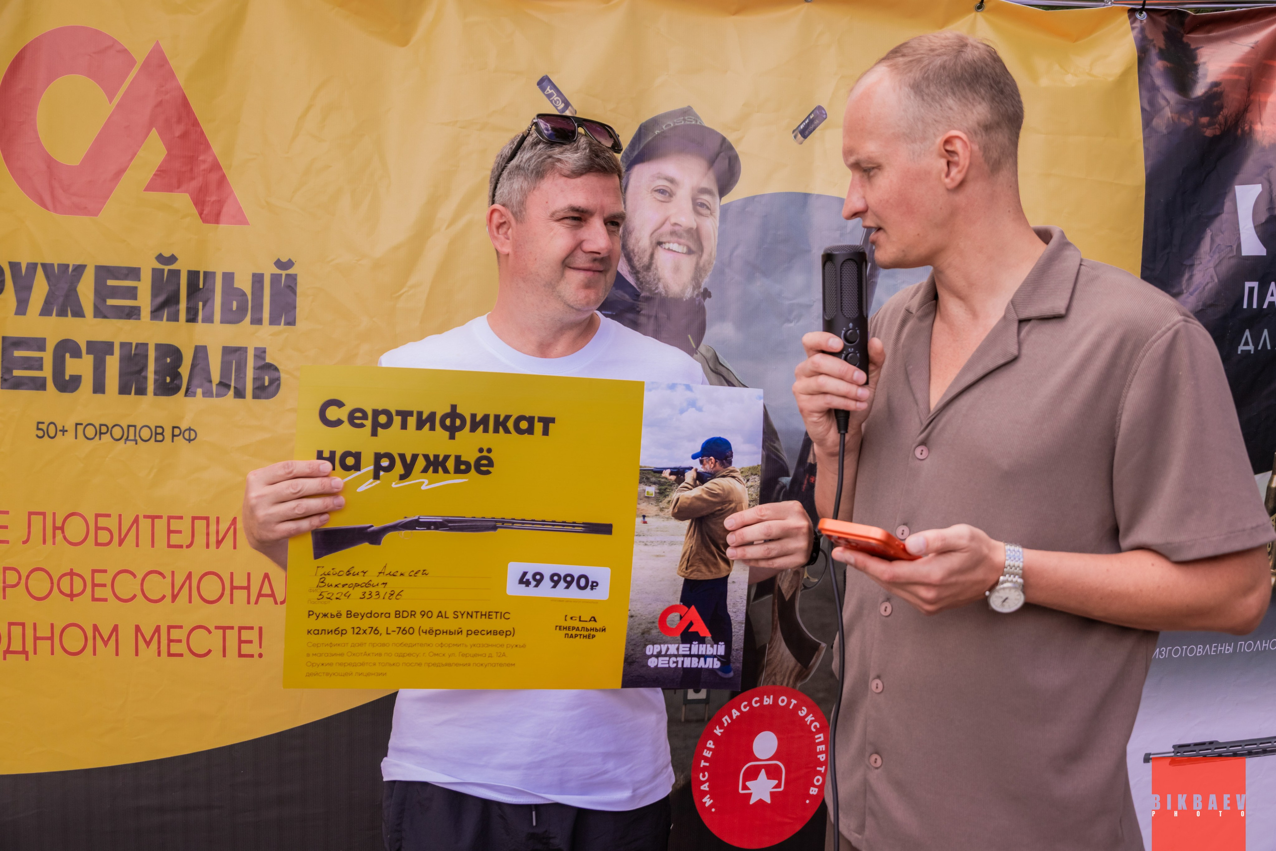 Оружейный фестиваль. Фотограф/Видеограф Руслан Бикбаев