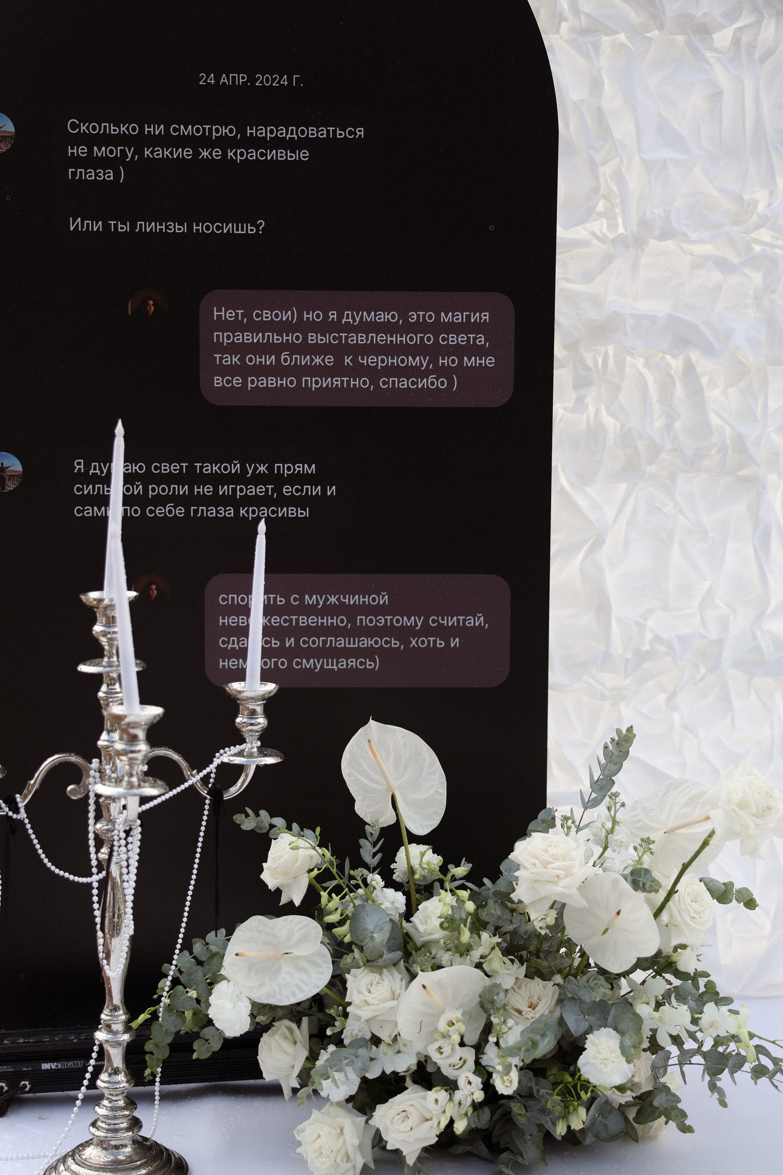 «Магия выставленного света» — Анна и Милан. Свадебный и семейный фотограф в Москве Ломова Ирина