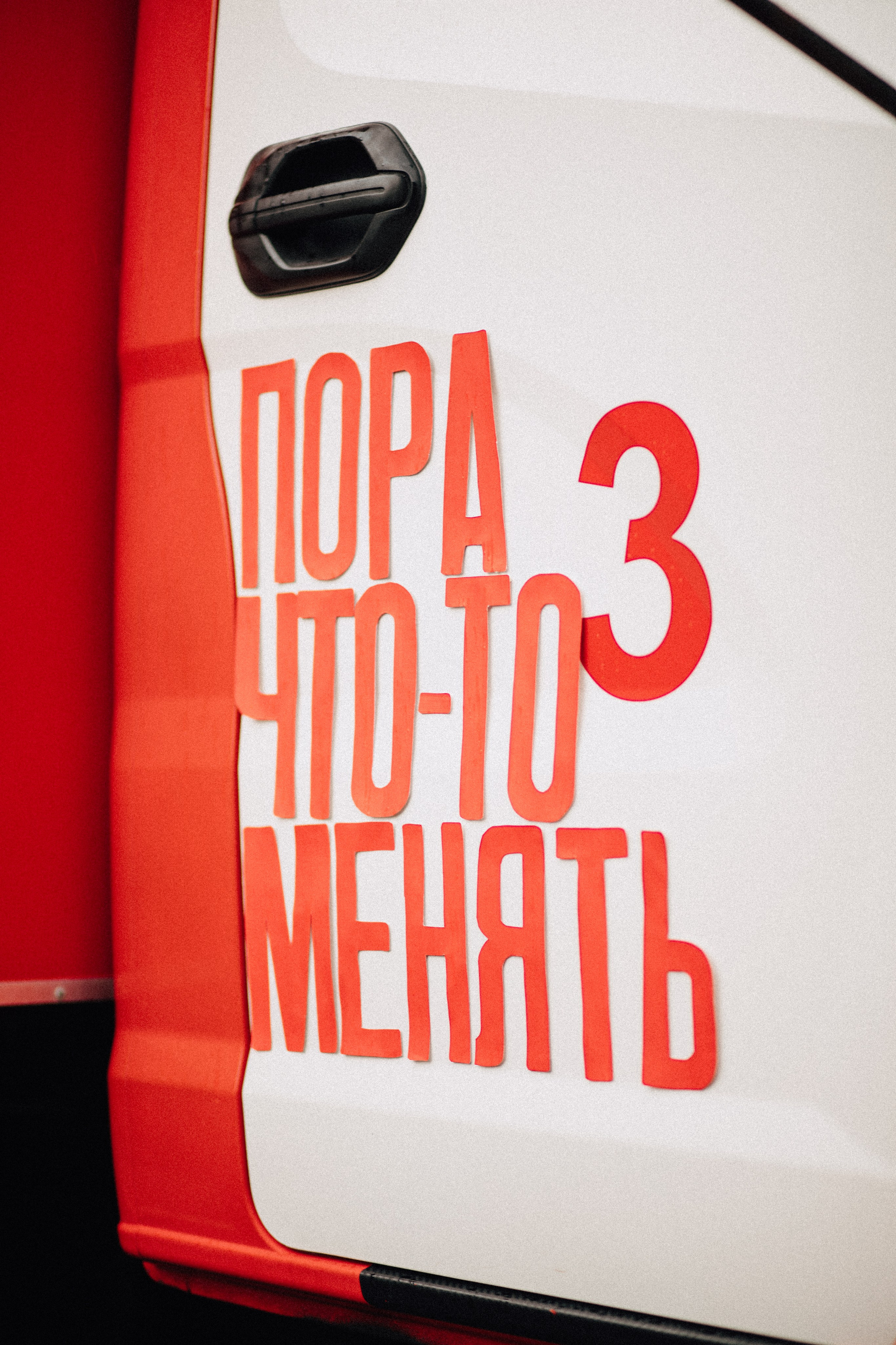 ПОЖАРНАЯ МАШИНА. Елизавета Федотова | фэшн-фотограф