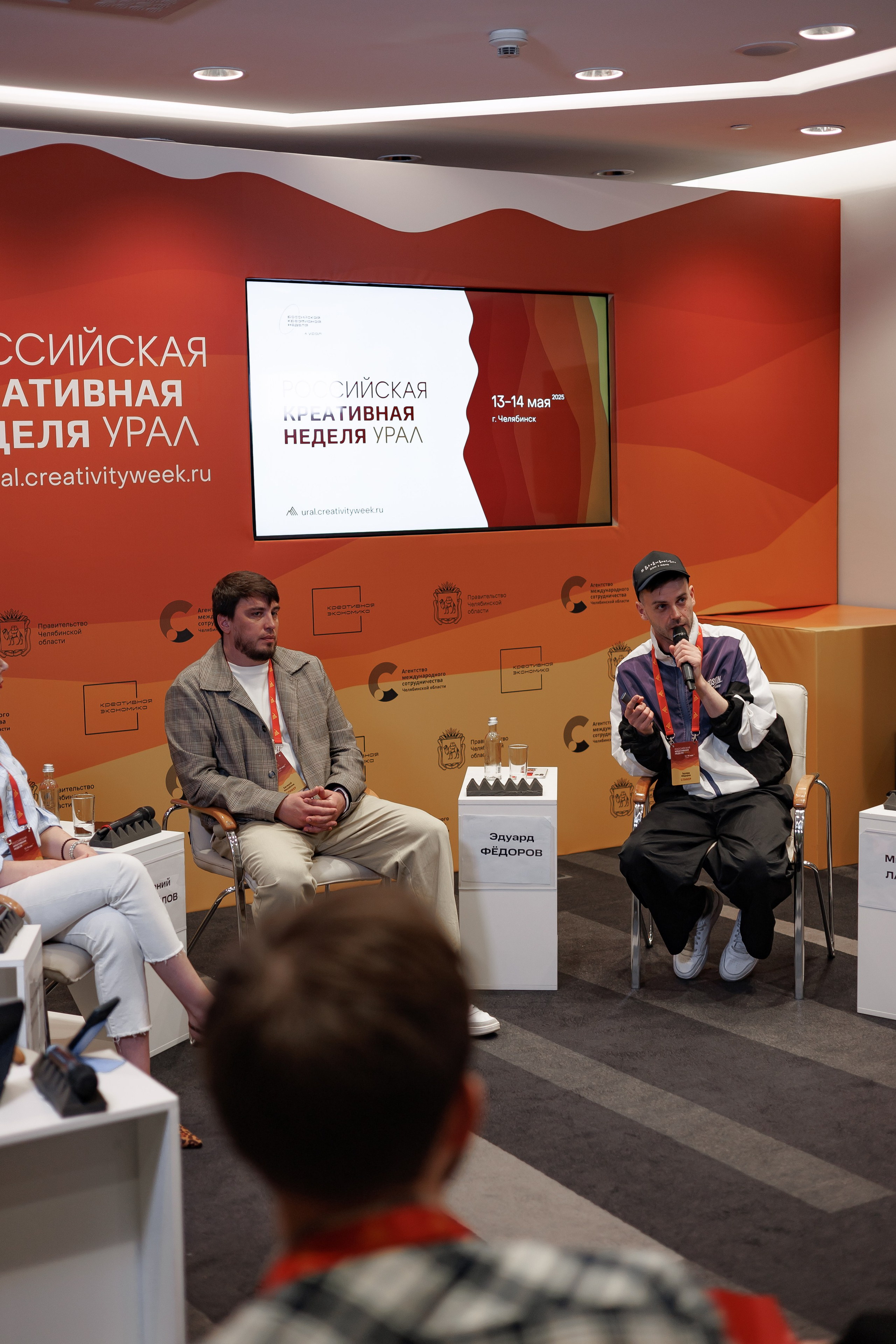 Российская креативная неделя.Урал