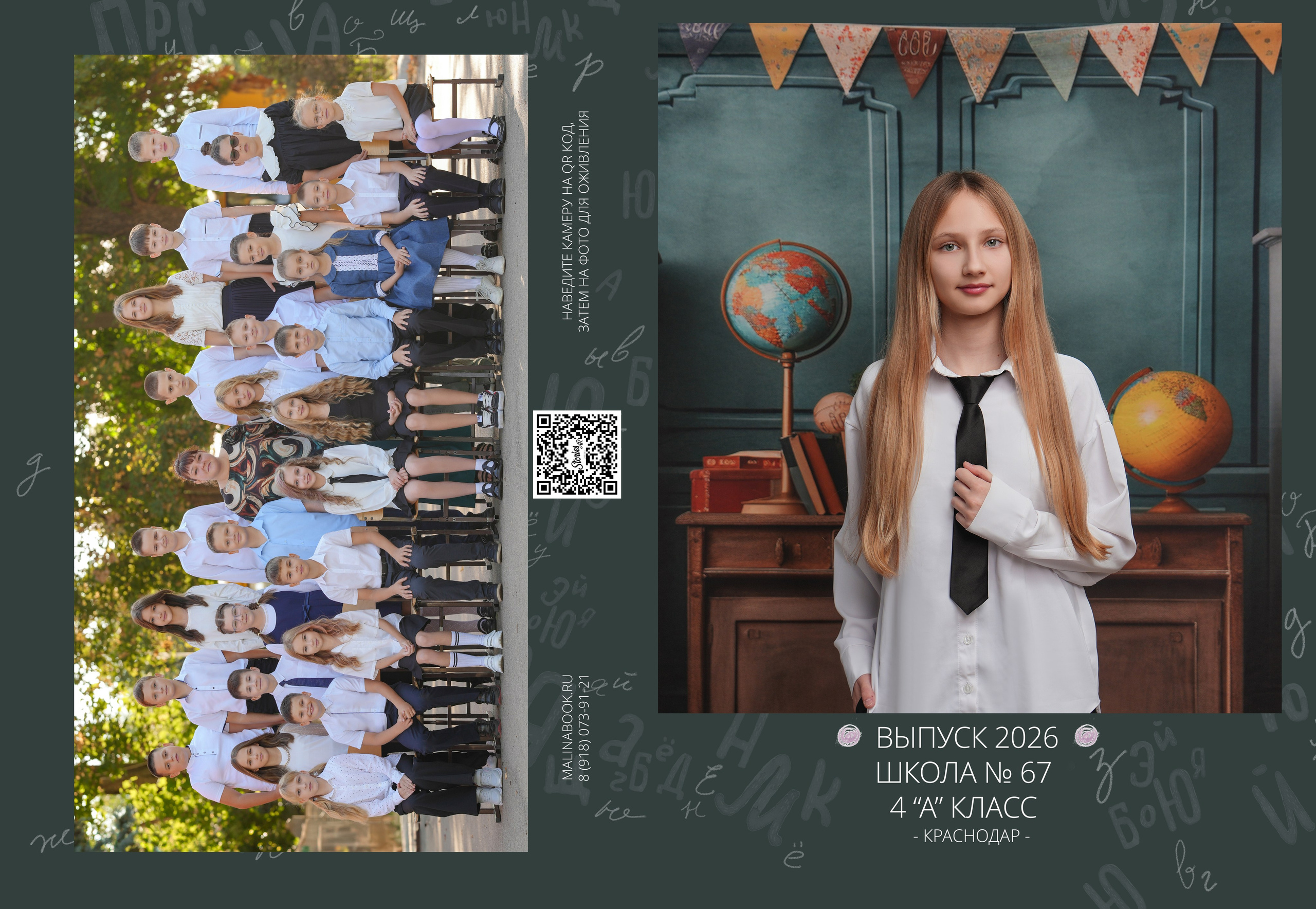 ШКОЛА 67 4 А. Красивый выпускной альбом в Краснодаре