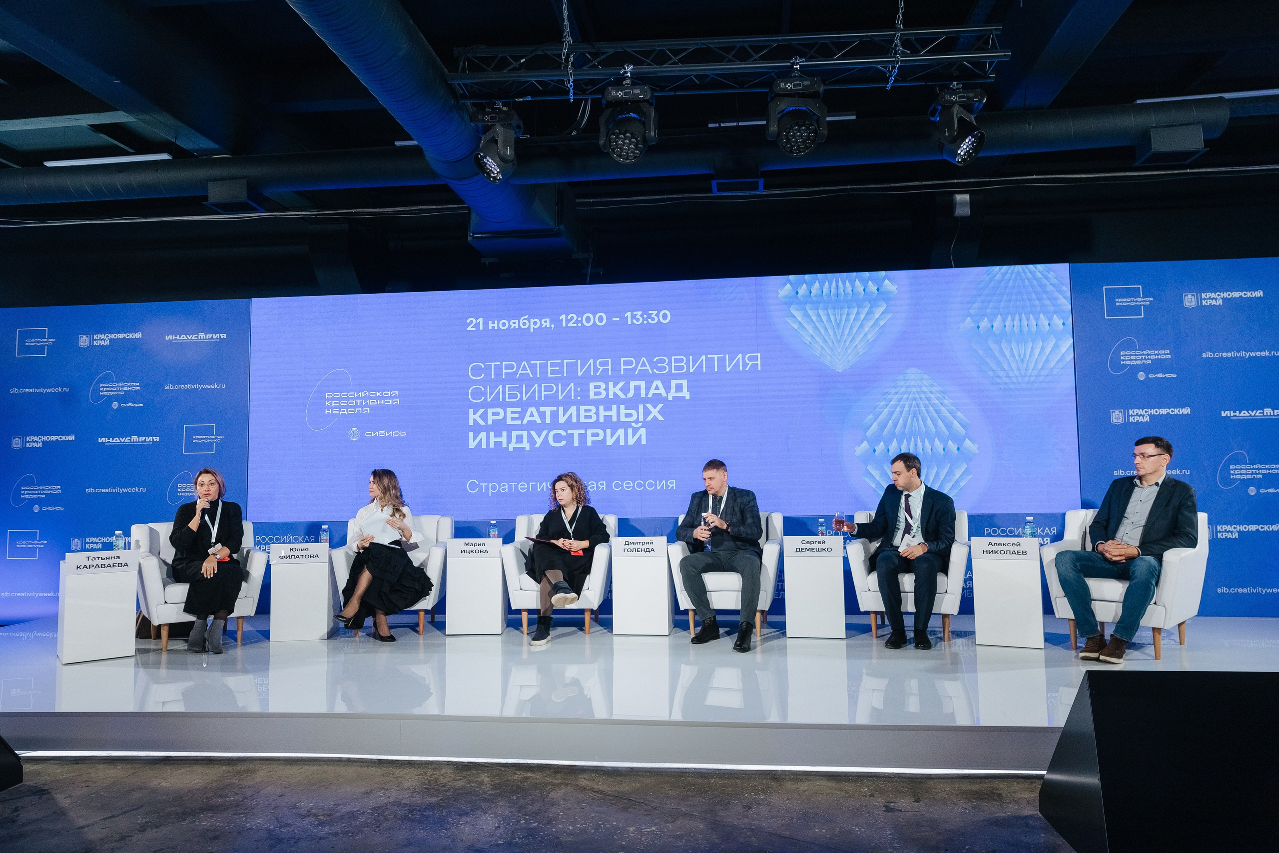 Креативная Неделя Сибирь 2024. Фотограф в Красноярске Надежда Воскресенская