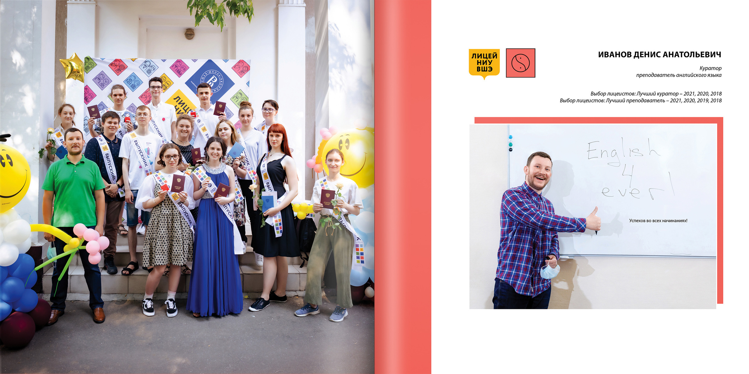 2021 — лицей ВШЭ — 11В1. ТВОЯ ШКОЛЬНАЯ ИСТОРИЯ — фотограф Юлия Федосеева