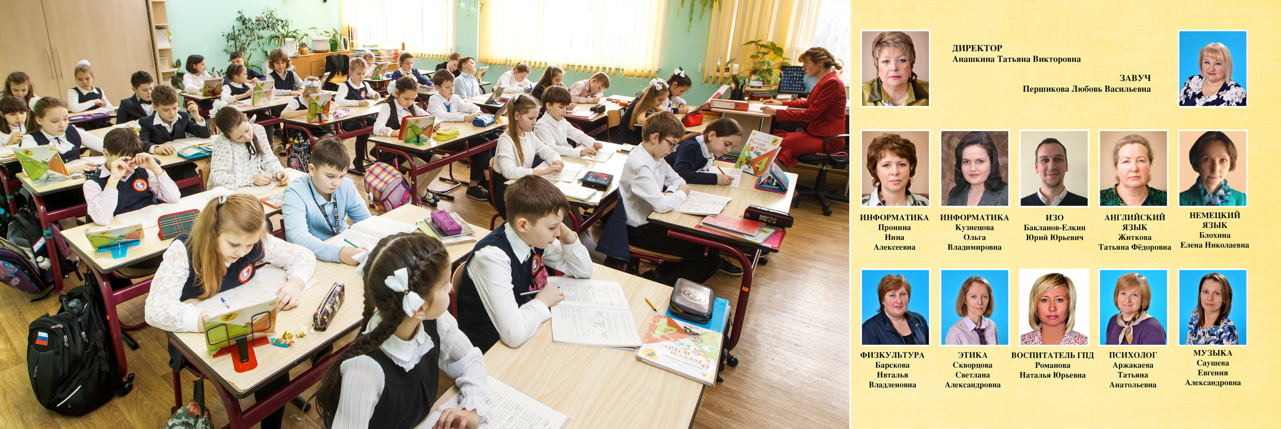 2018 — гимназия — 4А. ТВОЯ ШКОЛЬНАЯ ИСТОРИЯ — фотограф Юлия Федосеева