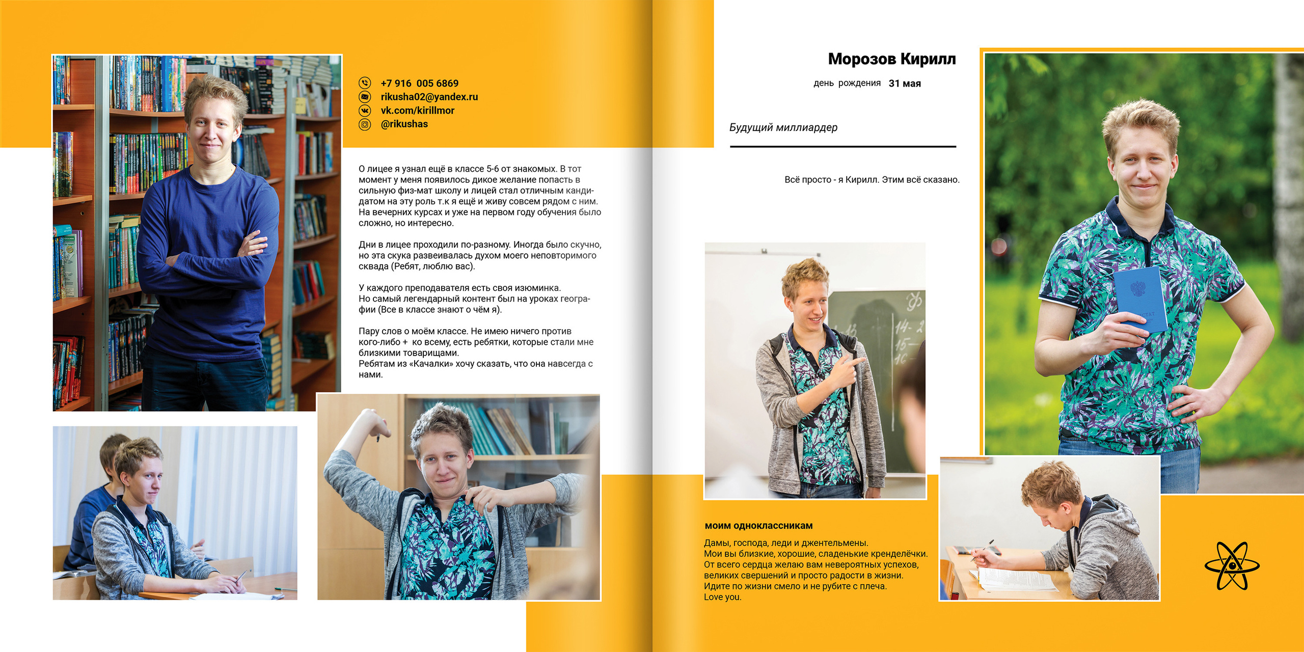 2020 — 1523 лицей — 11Н. ТВОЯ ШКОЛЬНАЯ ИСТОРИЯ — фотограф Юлия Федосеева