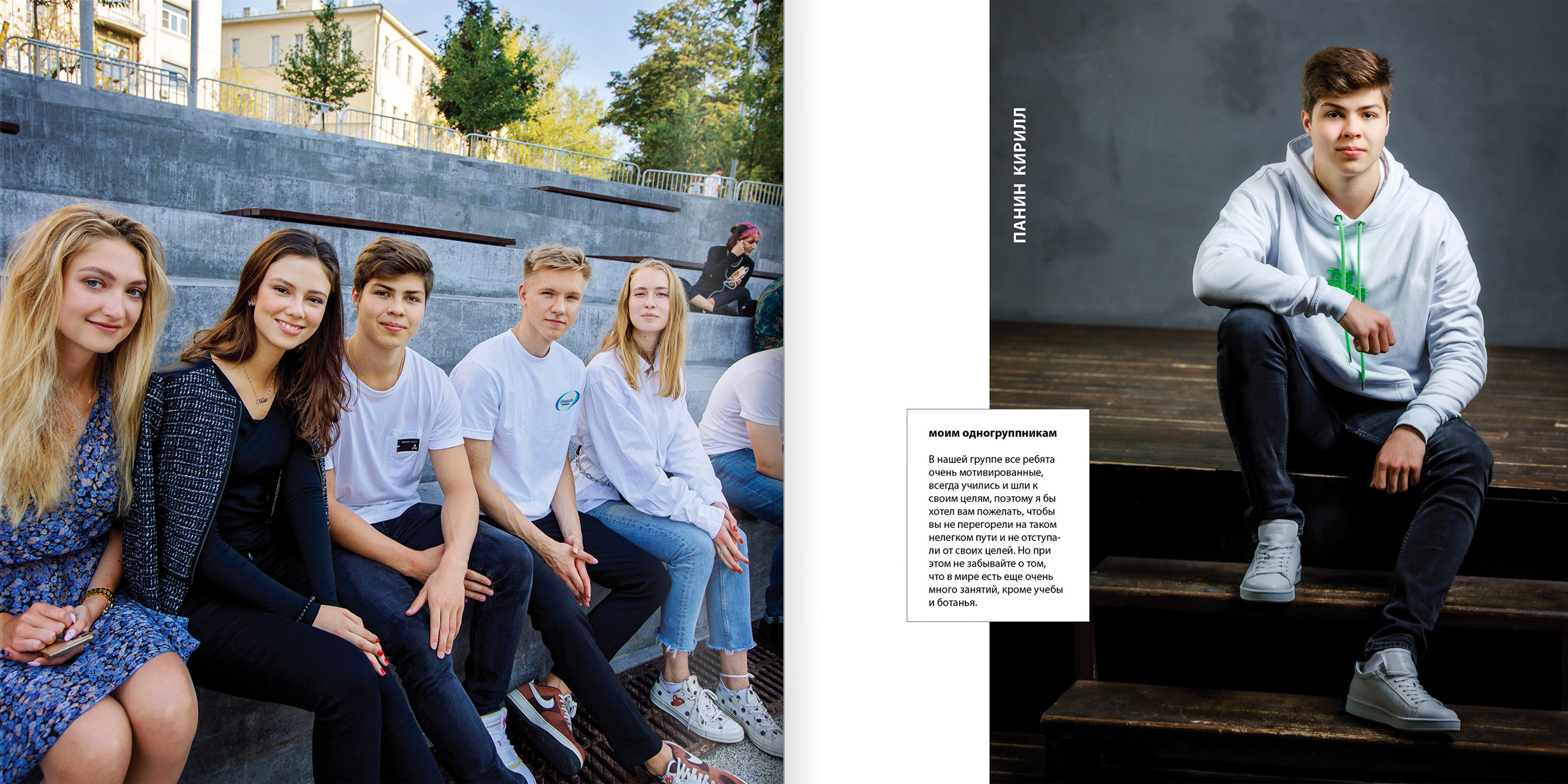 2020 — лицей ВШЭ — 11МЭ4. ТВОЯ ШКОЛЬНАЯ ИСТОРИЯ — фотограф Юлия Федосеева