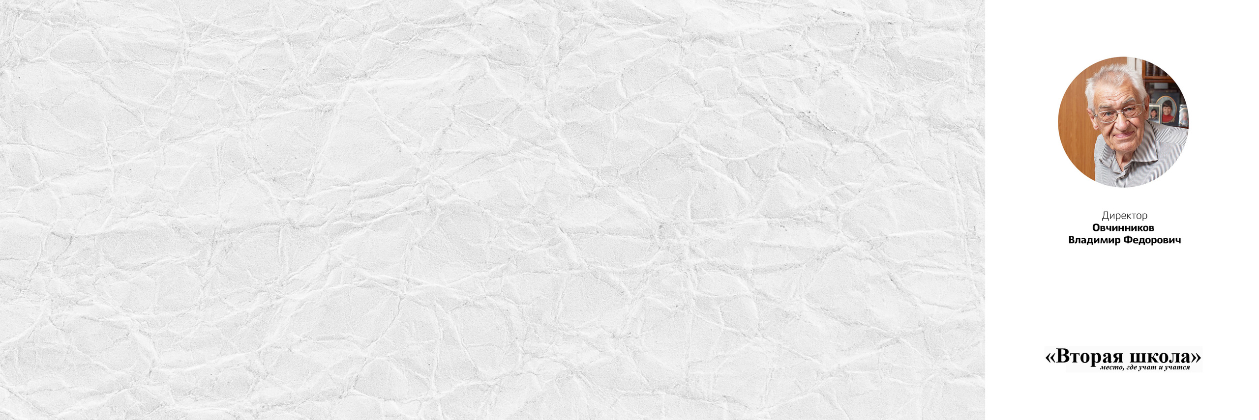 2019 — Л2Ш — 9Д. ТВОЯ ШКОЛЬНАЯ ИСТОРИЯ — фотограф Юлия Федосеева