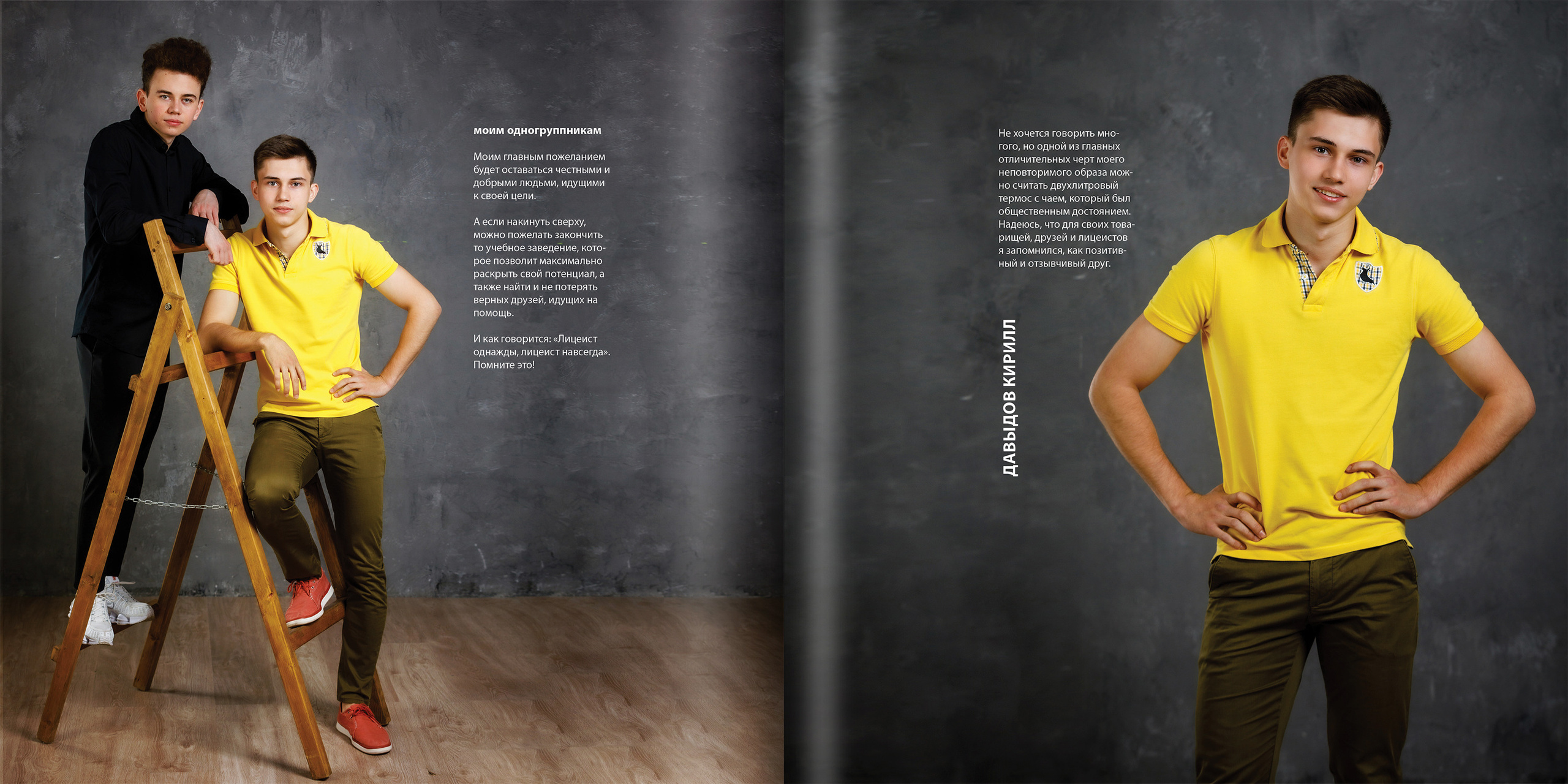 2020 — лицей ВШЭ — 11СЭ4. ТВОЯ ШКОЛЬНАЯ ИСТОРИЯ — фотограф Юлия Федосеева