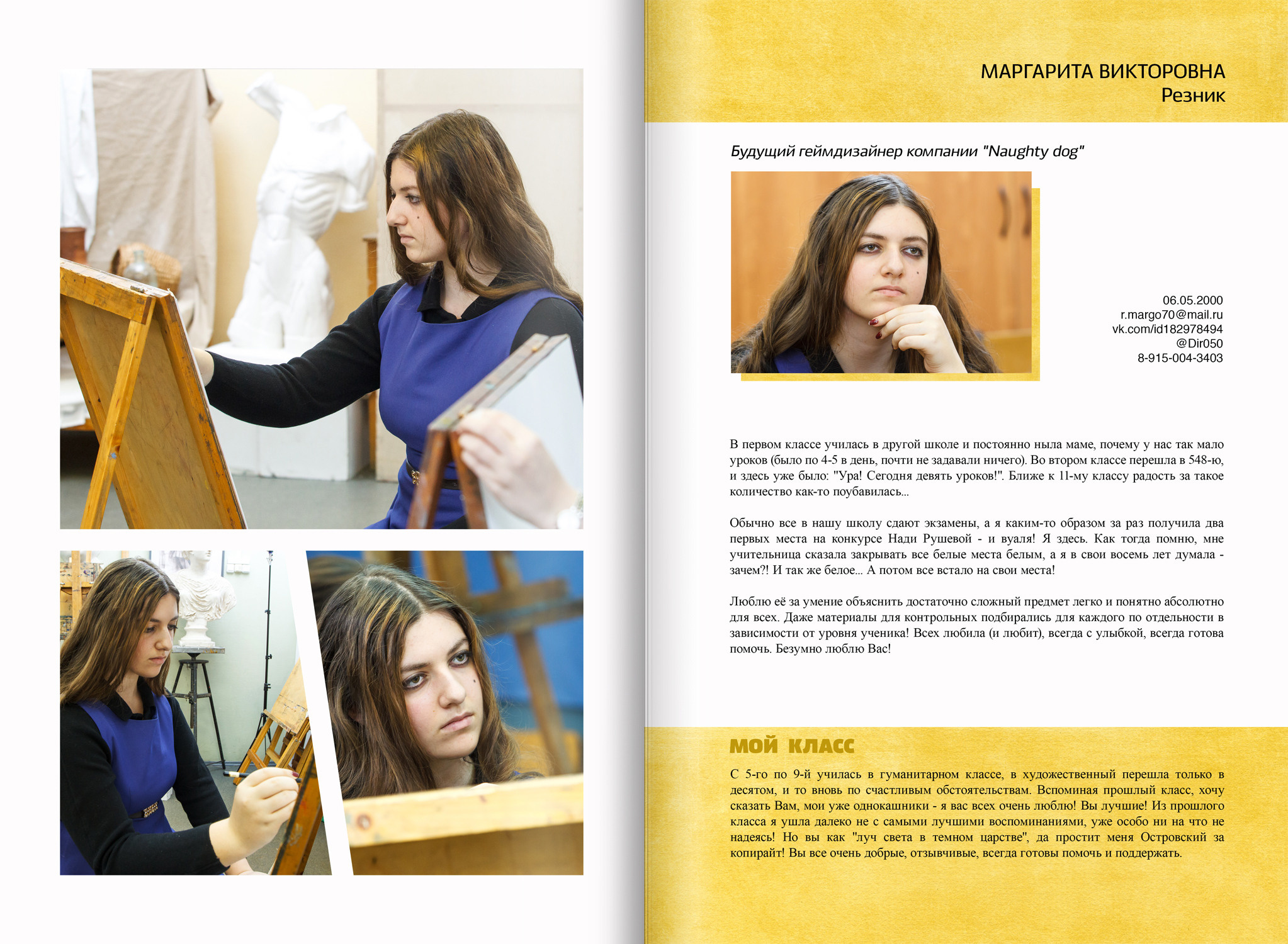 2018 — 548 шк — 11 художественный. ТВОЯ ШКОЛЬНАЯ ИСТОРИЯ — фотограф Юлия Федосеева