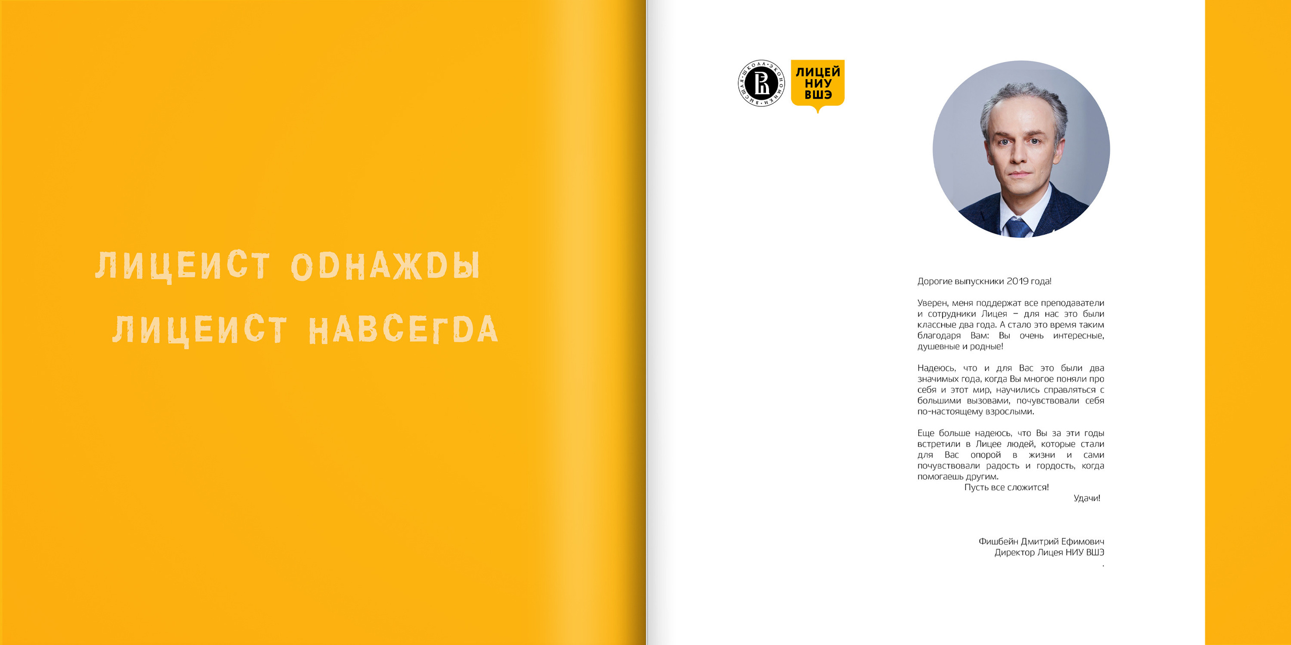 2019 — лицей ВШЭ — 11Г1. ТВОЯ ШКОЛЬНАЯ ИСТОРИЯ — фотограф Юлия Федосеева