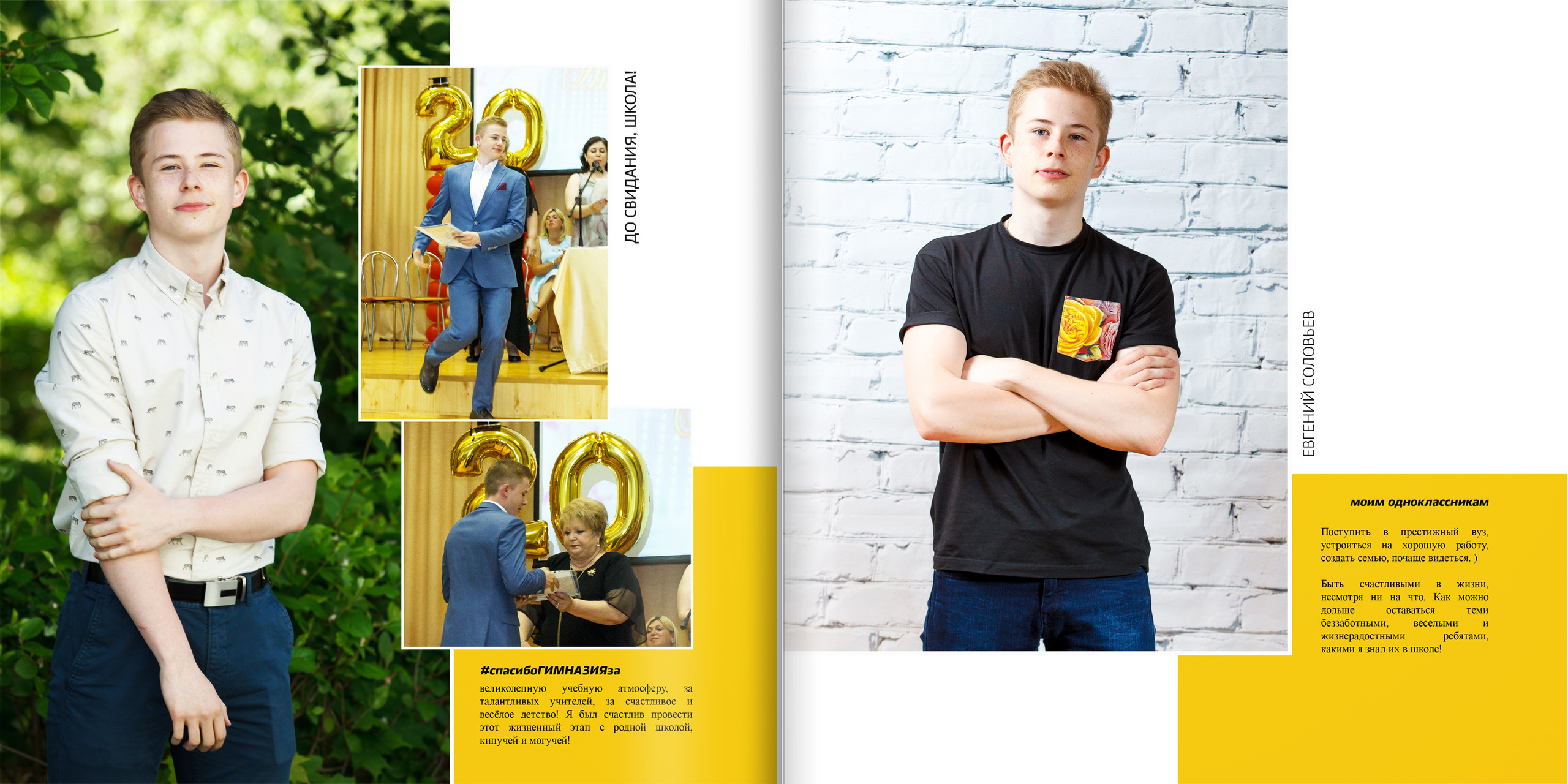 2018 — гимназия — 11Б. ТВОЯ ШКОЛЬНАЯ ИСТОРИЯ — фотограф Юлия Федосеева