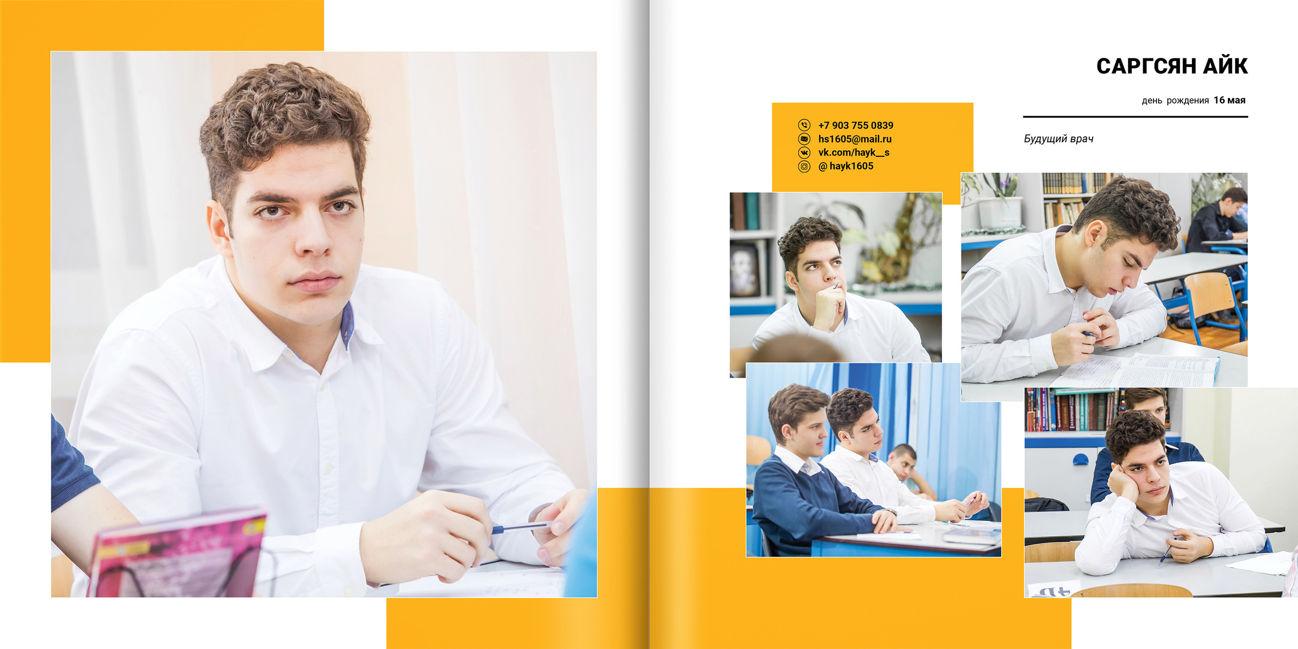 2020 — гимназия — 11Б. ТВОЯ ШКОЛЬНАЯ ИСТОРИЯ — фотограф Юлия Федосеева