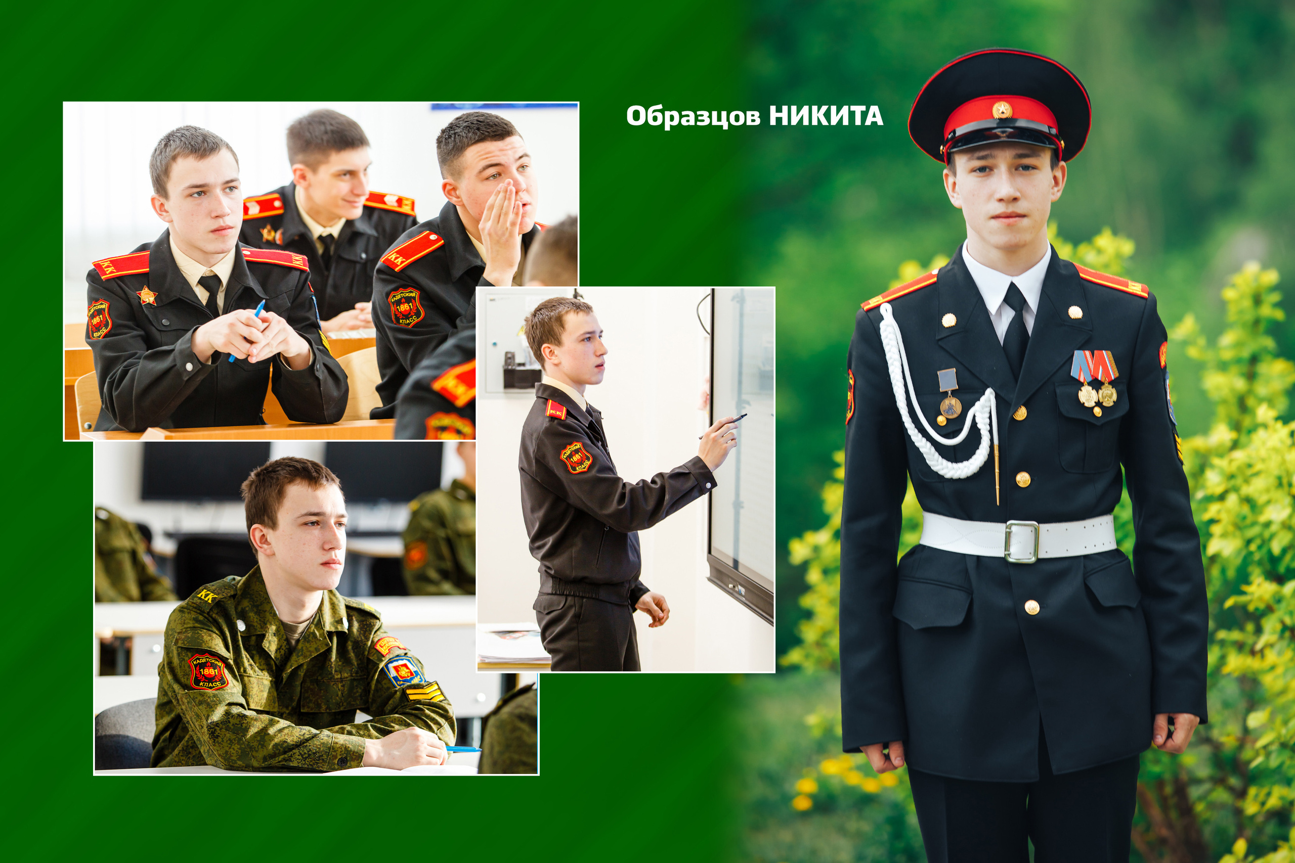 2019 — 1861 школа — 9 кадетский класс. ТВОЯ ШКОЛЬНАЯ ИСТОРИЯ — фотограф Юлия Федосеева