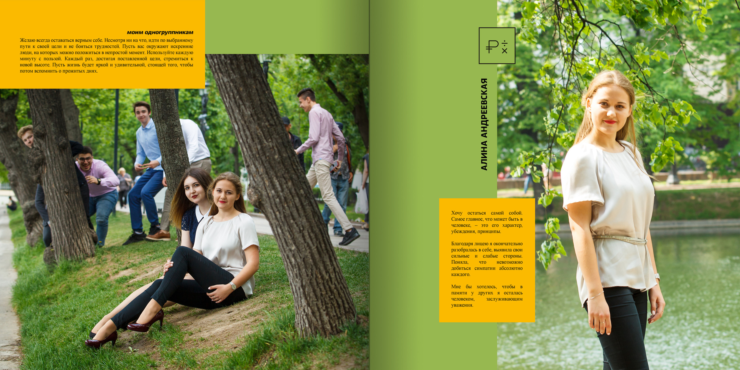 2018 — лицей ВШЭ — 11МЭ1. ТВОЯ ШКОЛЬНАЯ ИСТОРИЯ — фотограф Юлия Федосеева