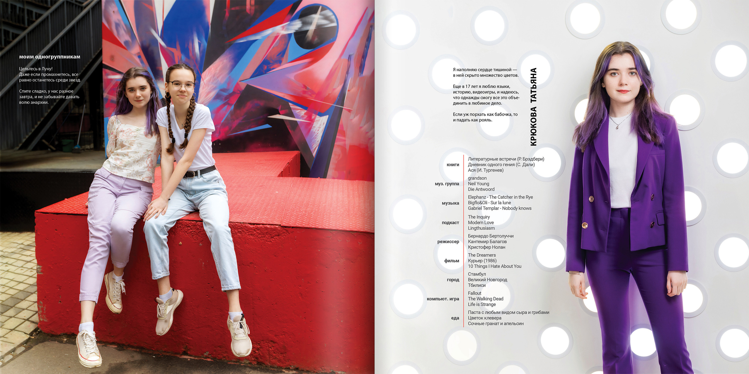 2021 — лицей ВШЭ — 11В2. ТВОЯ ШКОЛЬНАЯ ИСТОРИЯ — фотограф Юлия Федосеева