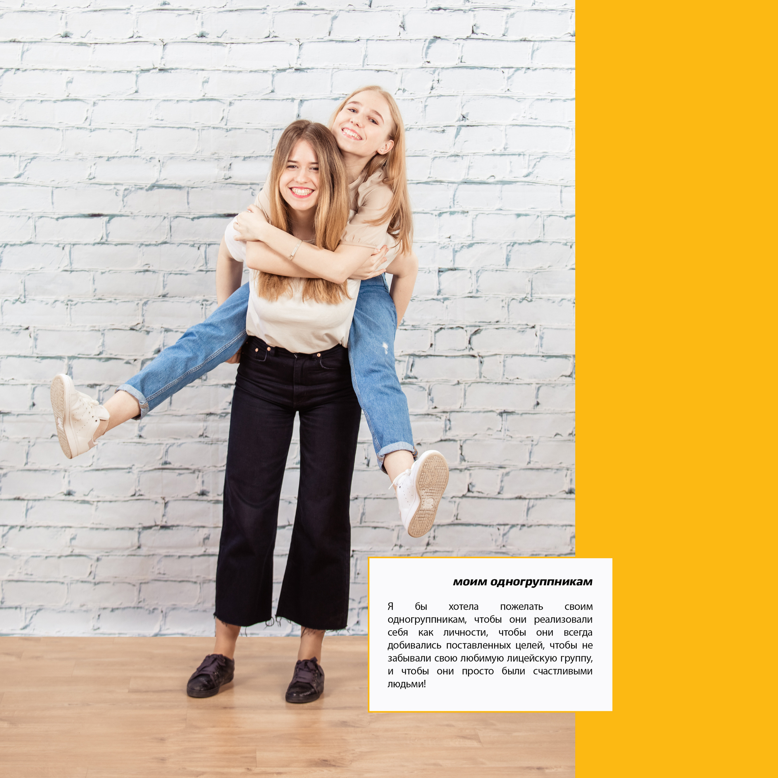 2019 — лицей ВШЭ — 11Г5. ТВОЯ ШКОЛЬНАЯ ИСТОРИЯ — фотограф Юлия Федосеева