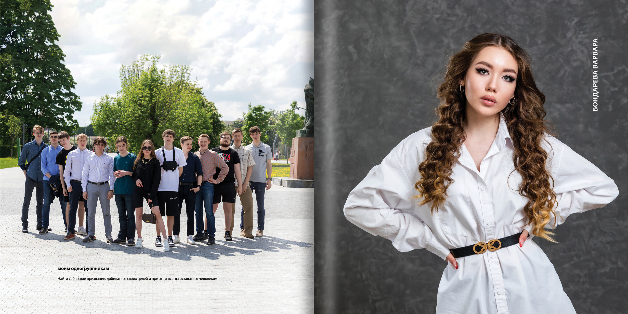 2021 — лицей ВШЭ — 11С4. ТВОЯ ШКОЛЬНАЯ ИСТОРИЯ — фотограф Юлия Федосеева