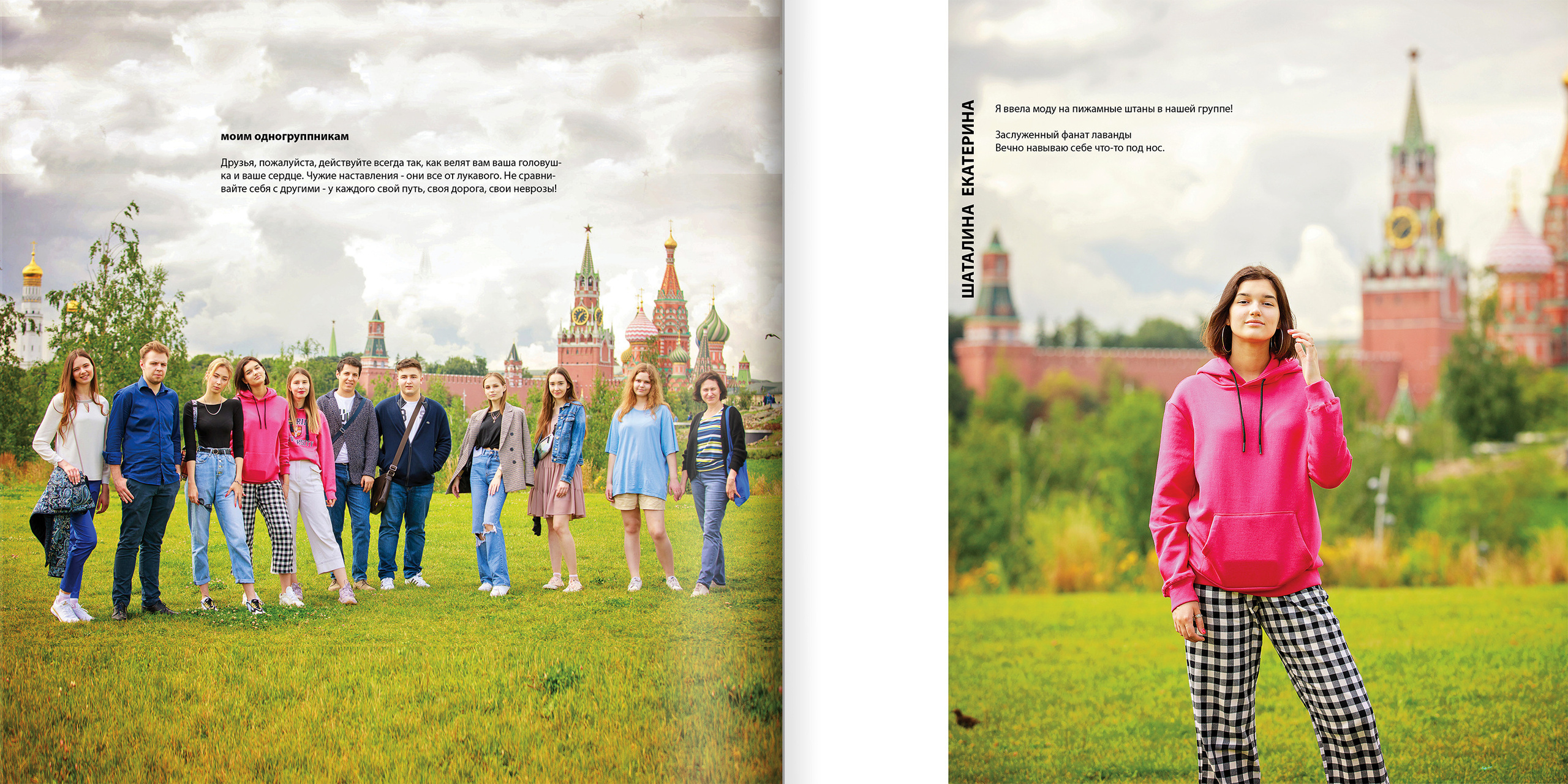 2020 — лицей ВШЭ — 11Ю2. ТВОЯ ШКОЛЬНАЯ ИСТОРИЯ — фотограф Юлия Федосеева