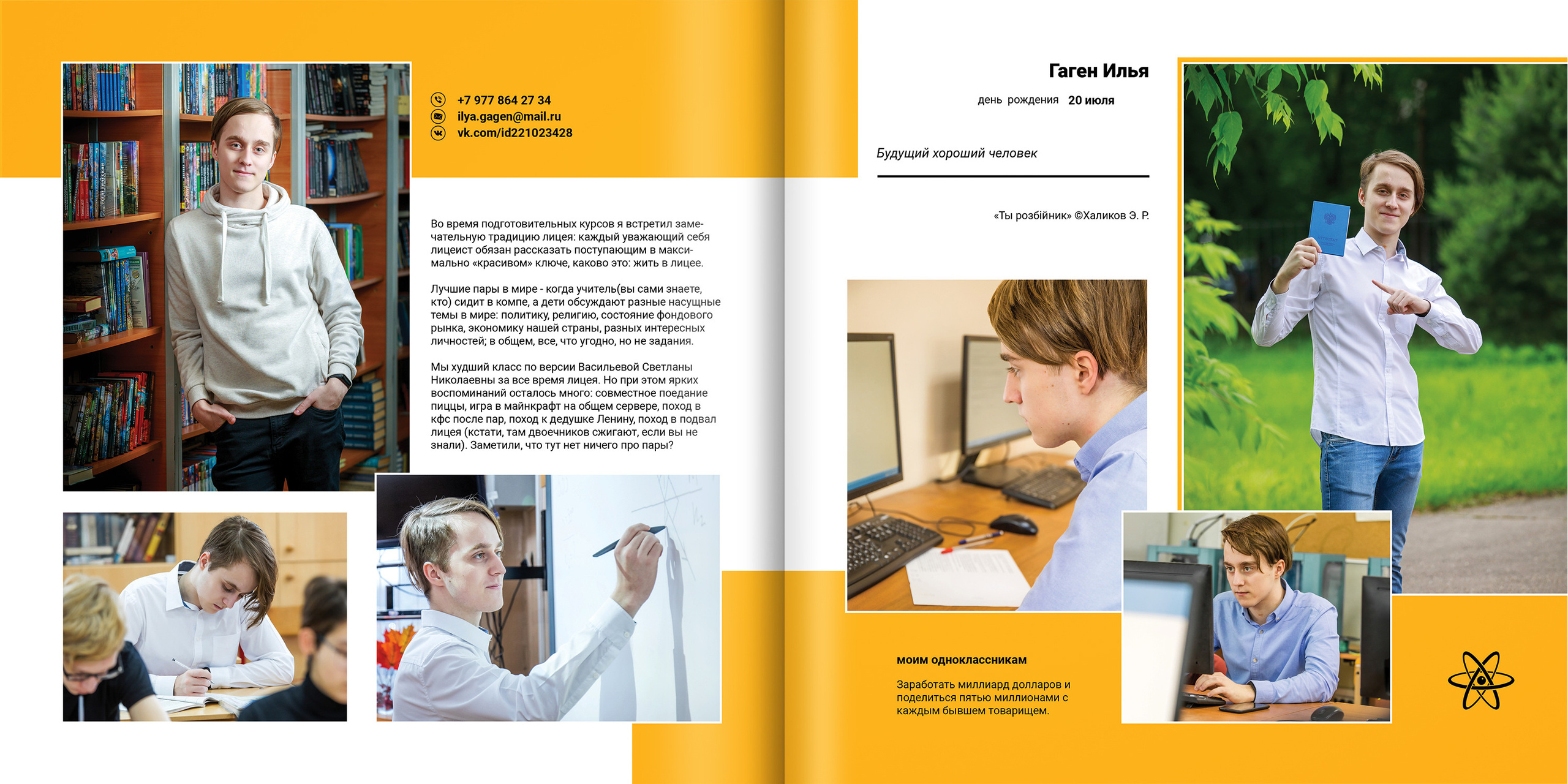 2020 — 1523 лицей — 11Н. ТВОЯ ШКОЛЬНАЯ ИСТОРИЯ — фотограф Юлия Федосеева