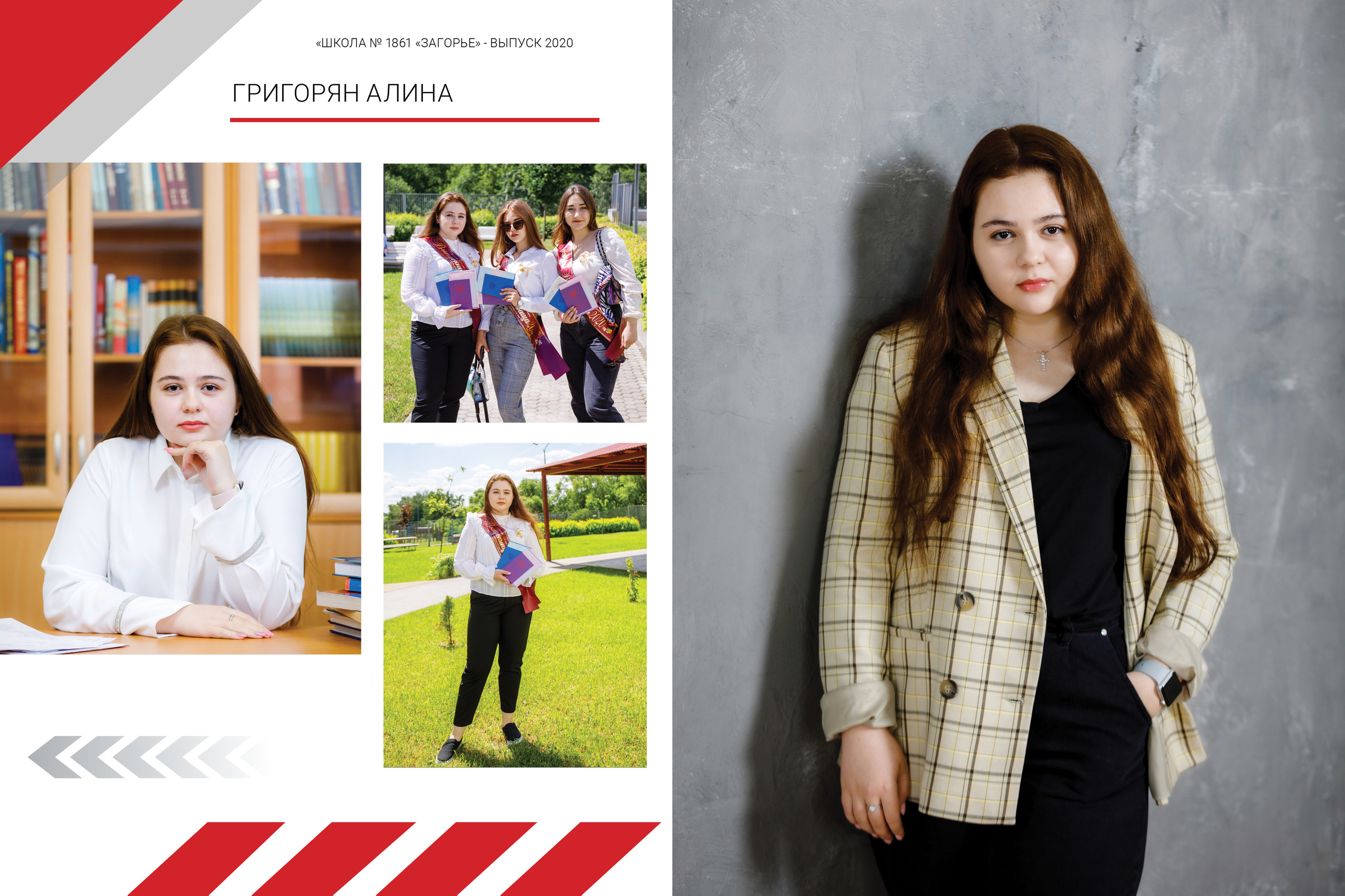 2020 — 1861 школа — 11А. ТВОЯ ШКОЛЬНАЯ ИСТОРИЯ — фотограф Юлия Федосеева