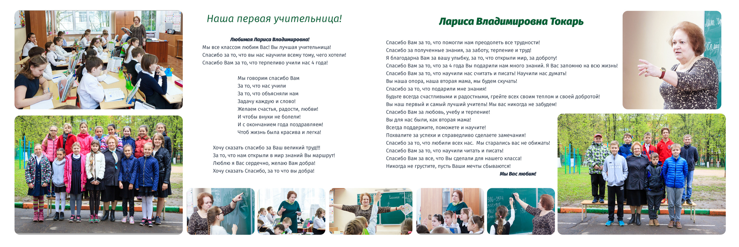 2017 — прогимназия — 2017. ТВОЯ ШКОЛЬНАЯ ИСТОРИЯ — фотограф Юлия Федосеева