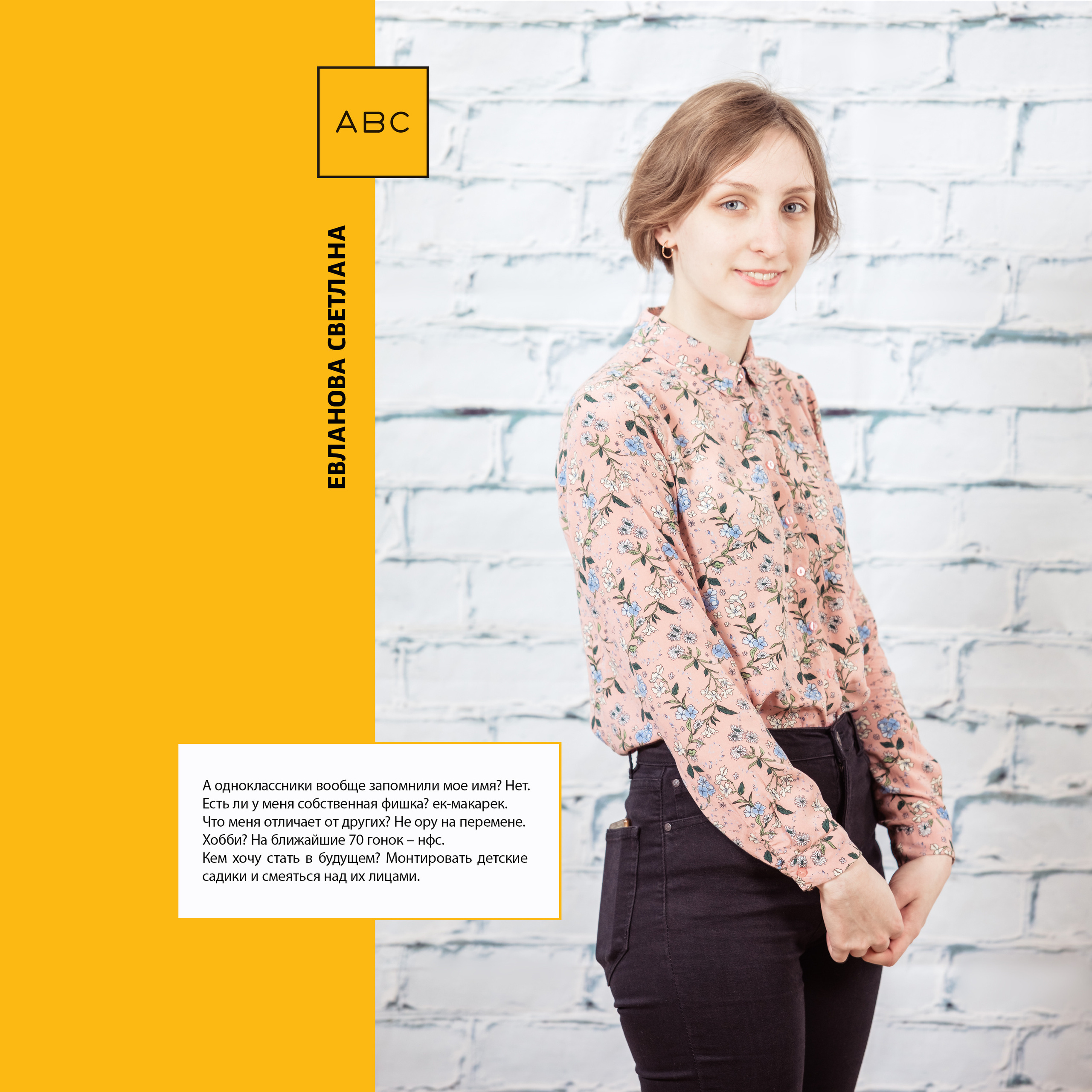 2019 — лицей ВШЭ — 11Г5. ТВОЯ ШКОЛЬНАЯ ИСТОРИЯ — фотограф Юлия Федосеева