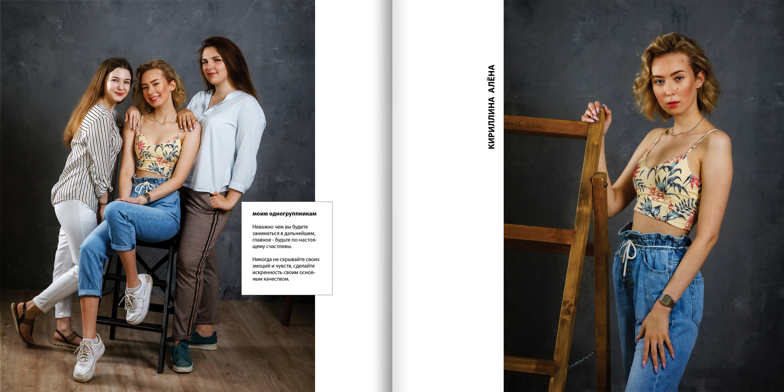 2020 — лицей ВШЭ — 11Ю2. ТВОЯ ШКОЛЬНАЯ ИСТОРИЯ — фотограф Юлия Федосеева