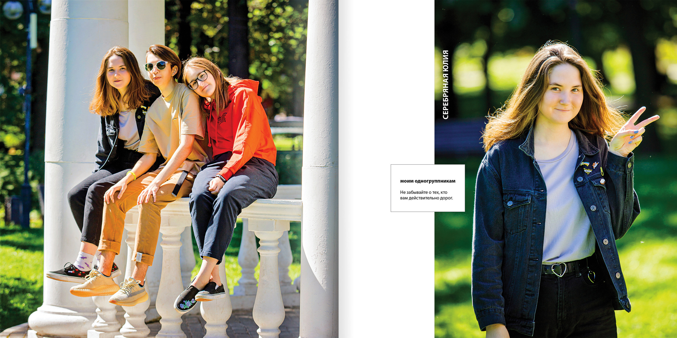 2020 — лицей ВШЭ — 11МИ3. ТВОЯ ШКОЛЬНАЯ ИСТОРИЯ — фотограф Юлия Федосеева