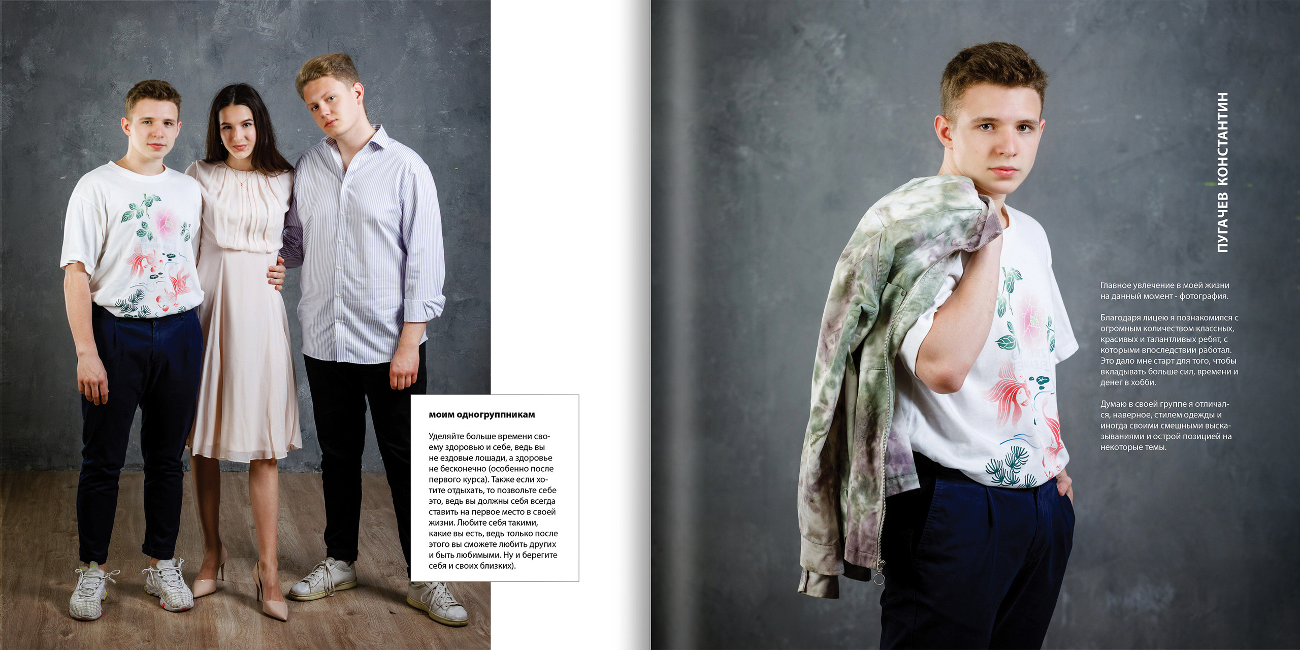 2020 — лицей ВШЭ — 11МЭ5. ТВОЯ ШКОЛЬНАЯ ИСТОРИЯ — фотограф Юлия Федосеева