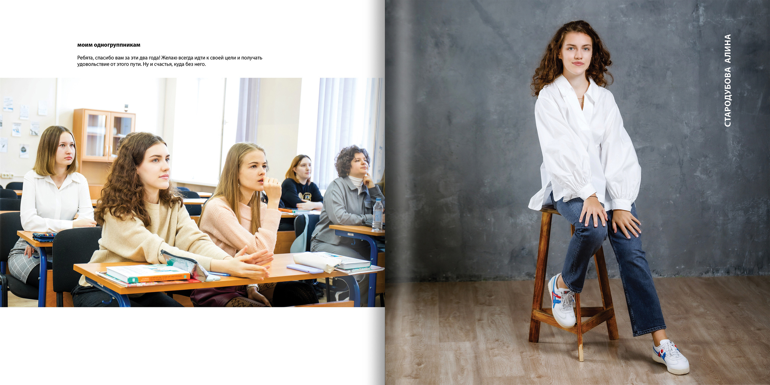 2020 — лицей ВШЭ — 11СЭ4. ТВОЯ ШКОЛЬНАЯ ИСТОРИЯ — фотограф Юлия Федосеева