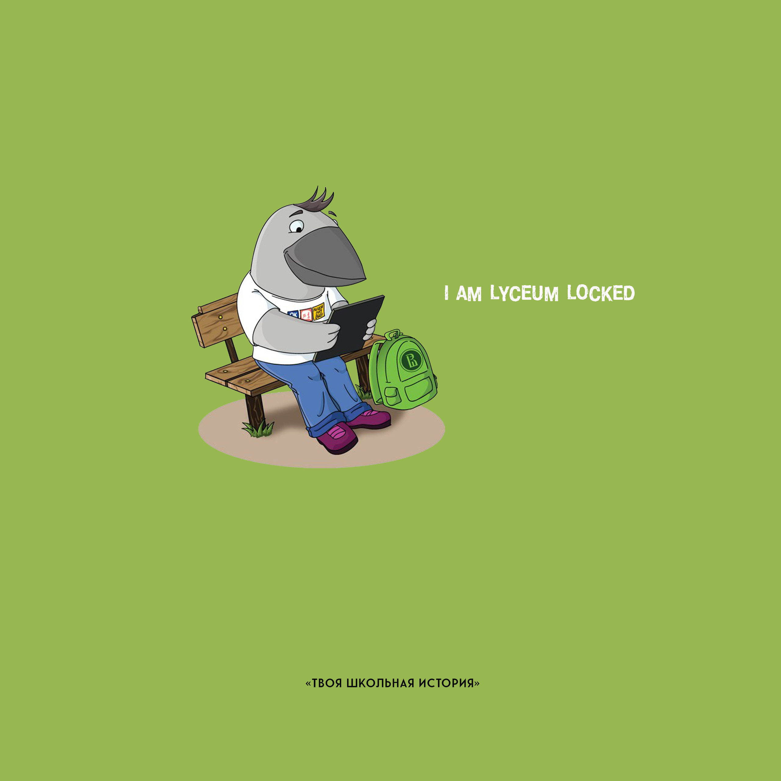 2019 — лицей ВШЭ — 11МЭ1. ТВОЯ ШКОЛЬНАЯ ИСТОРИЯ — фотограф Юлия Федосеева