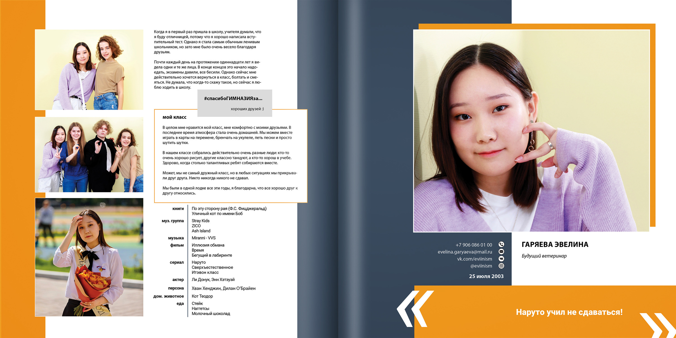 2021 — гимназия — 11Б. ТВОЯ ШКОЛЬНАЯ ИСТОРИЯ — фотограф Юлия Федосеева