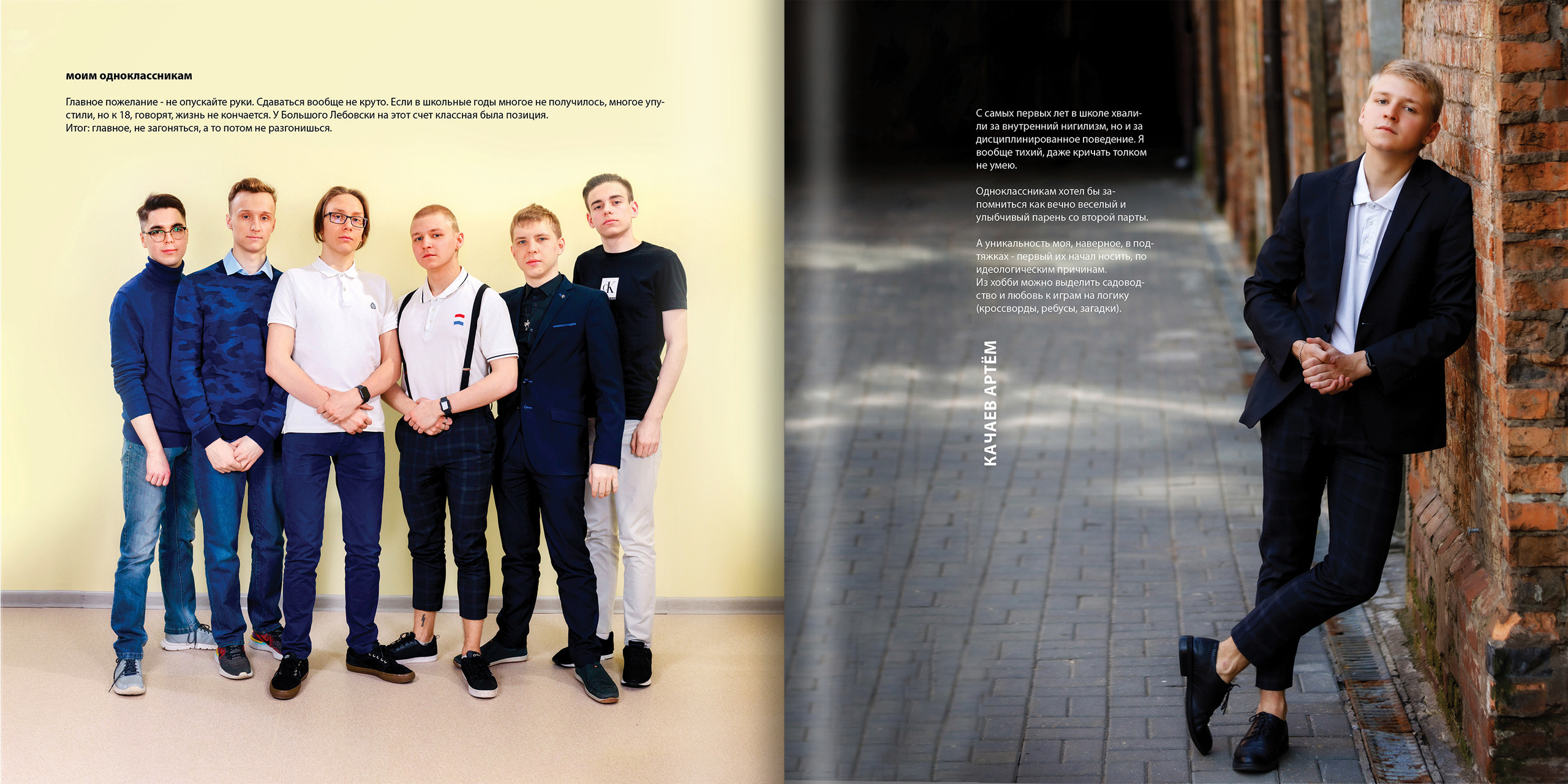 2021 — гимназия — 11Б. ТВОЯ ШКОЛЬНАЯ ИСТОРИЯ — фотограф Юлия Федосеева
