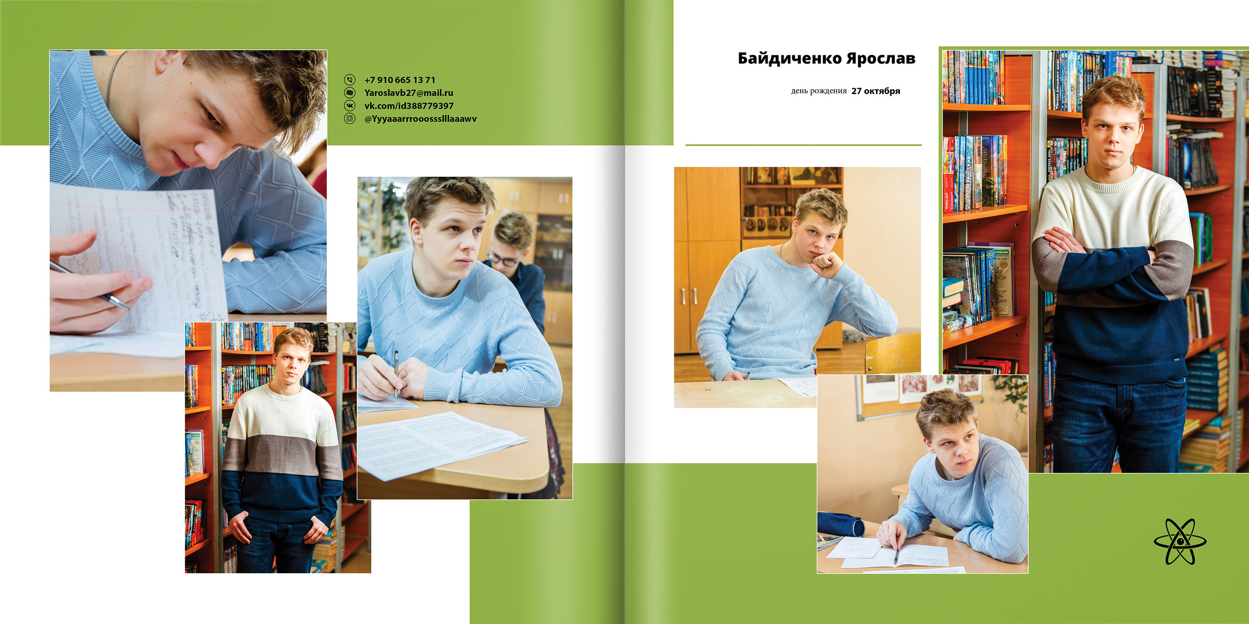 2020 — лицей 1523 — 11О. ТВОЯ ШКОЛЬНАЯ ИСТОРИЯ — фотограф Юлия Федосеева