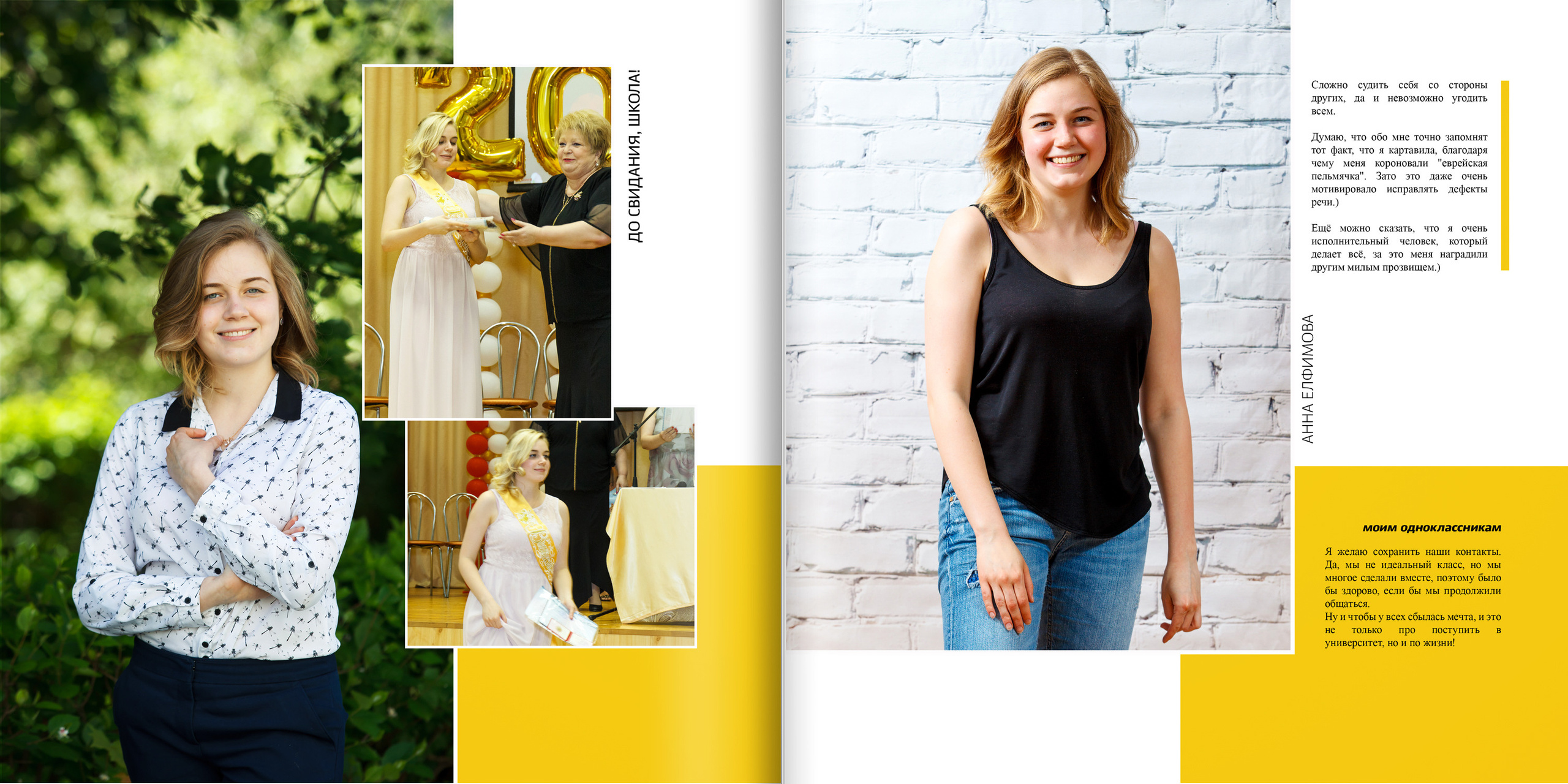 2018 — гимназия — 11Б. ТВОЯ ШКОЛЬНАЯ ИСТОРИЯ — фотограф Юлия Федосеева