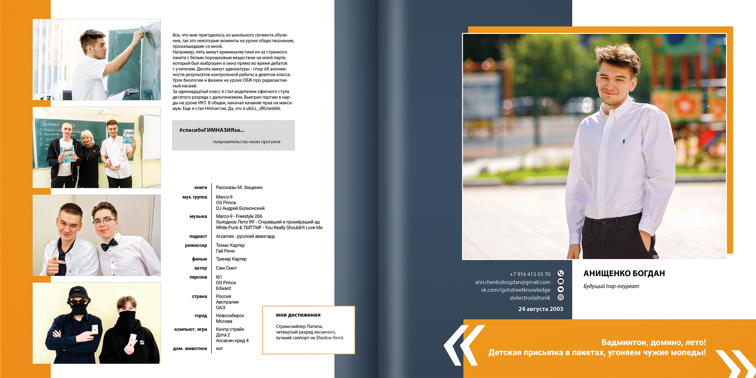 2021 — гимназия — 11Б. ТВОЯ ШКОЛЬНАЯ ИСТОРИЯ — фотограф Юлия Федосеева