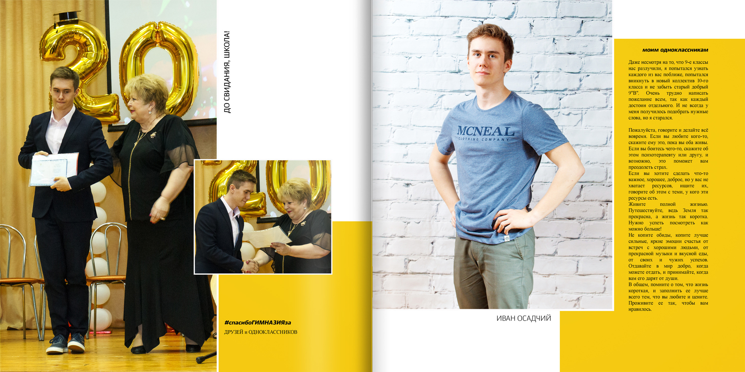 2018 — гимназия — 11Б. ТВОЯ ШКОЛЬНАЯ ИСТОРИЯ — фотограф Юлия Федосеева