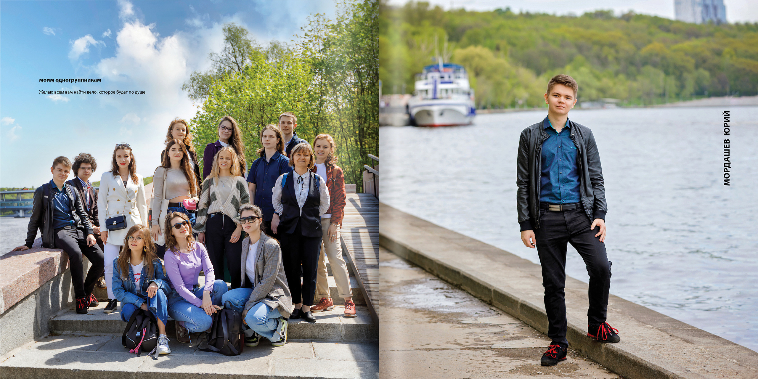 2021 — лицей ВШЭ — 11С3. ТВОЯ ШКОЛЬНАЯ ИСТОРИЯ — фотограф Юлия Федосеева