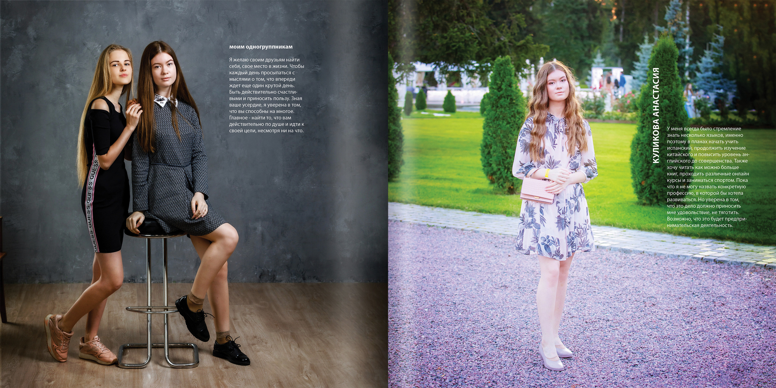 2020 — лицей ВШЭ — 11СЭ4. ТВОЯ ШКОЛЬНАЯ ИСТОРИЯ — фотограф Юлия Федосеева