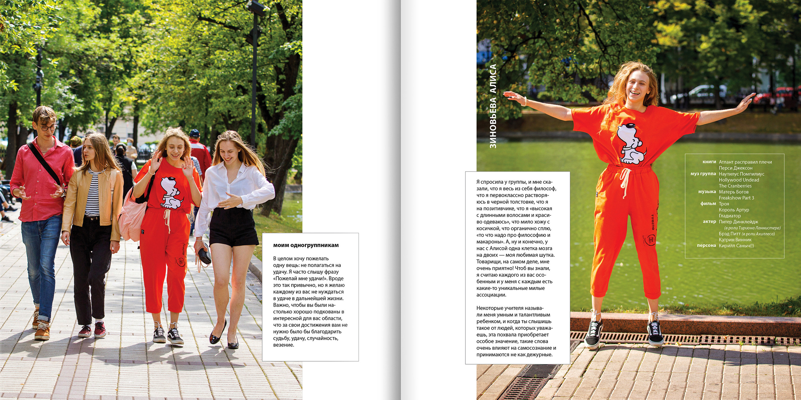 2020 — лицей ВШЭ — 11Г2. ТВОЯ ШКОЛЬНАЯ ИСТОРИЯ — фотограф Юлия Федосеева