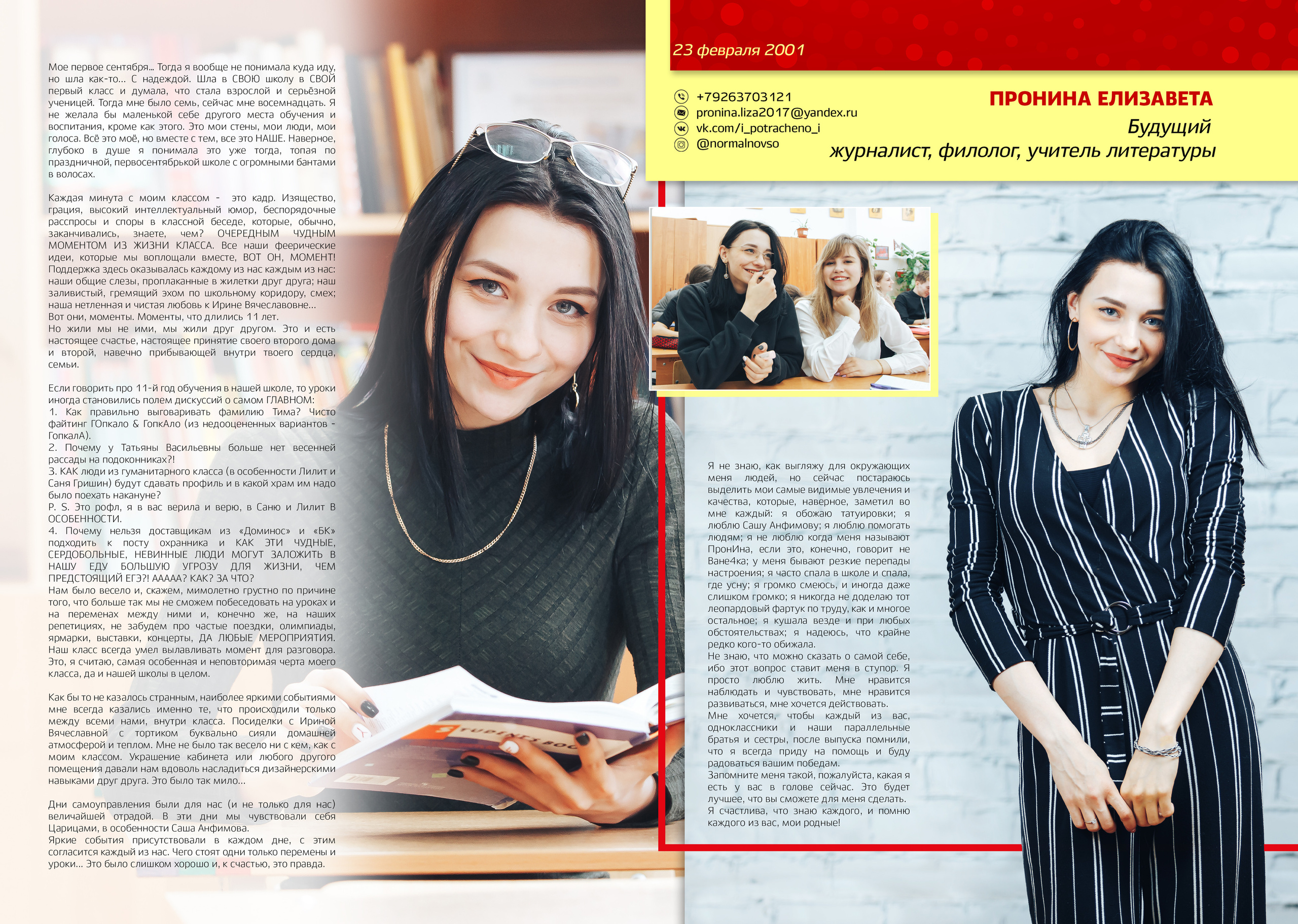 2019 — ВХТЛ — 11Б. ТВОЯ ШКОЛЬНАЯ ИСТОРИЯ — фотограф Юлия Федосеева