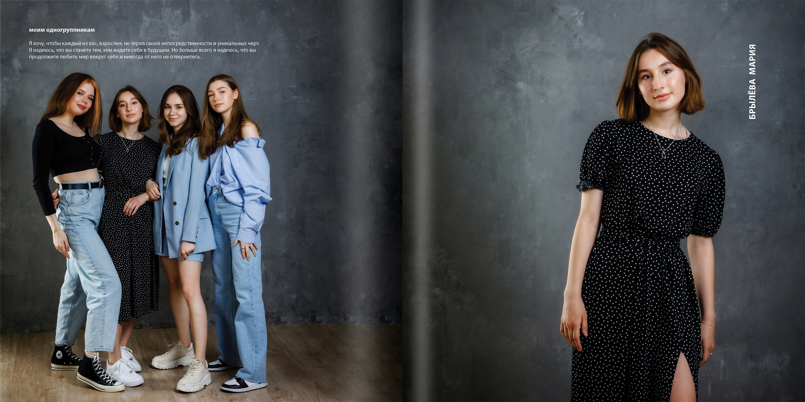 2020 — лицей ВШЭ — 11СЭ4. ТВОЯ ШКОЛЬНАЯ ИСТОРИЯ — фотограф Юлия Федосеева