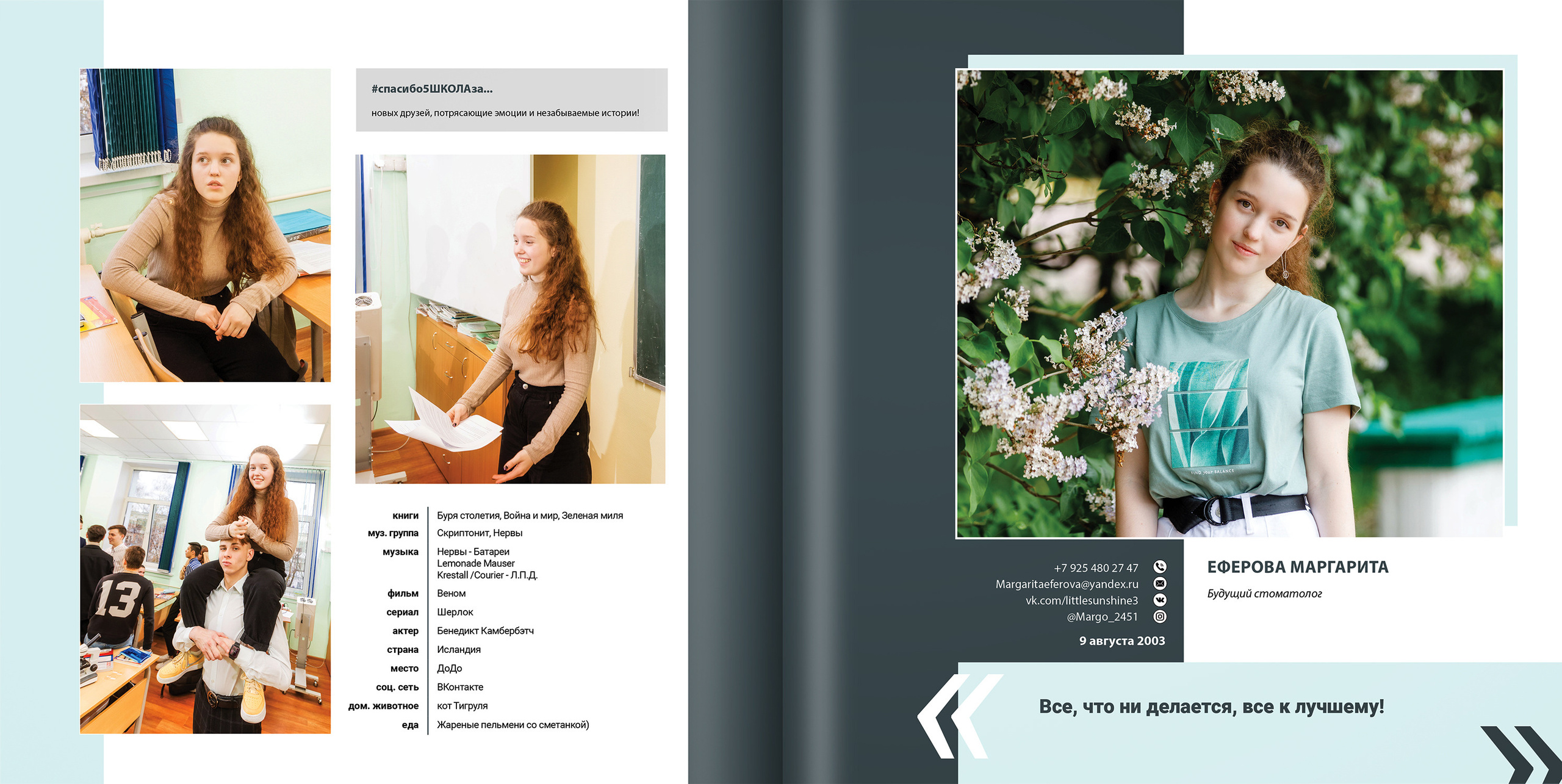 2021 — 5 школа — 11А. ТВОЯ ШКОЛЬНАЯ ИСТОРИЯ — фотограф Юлия Федосеева