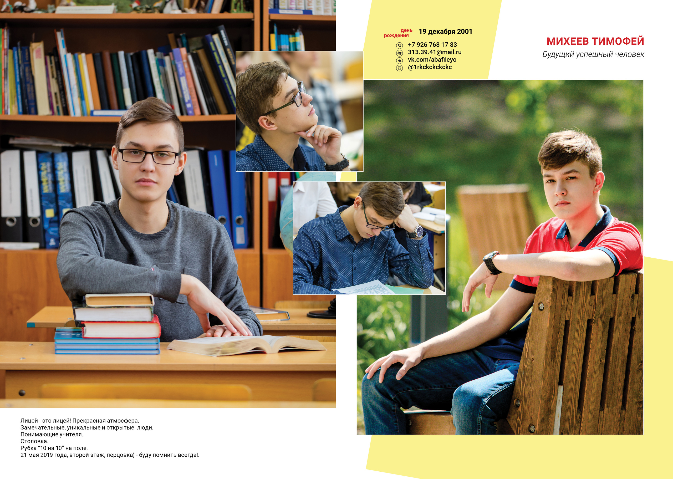 2020 — ВХТЛ — 11А. ТВОЯ ШКОЛЬНАЯ ИСТОРИЯ — фотограф Юлия Федосеева
