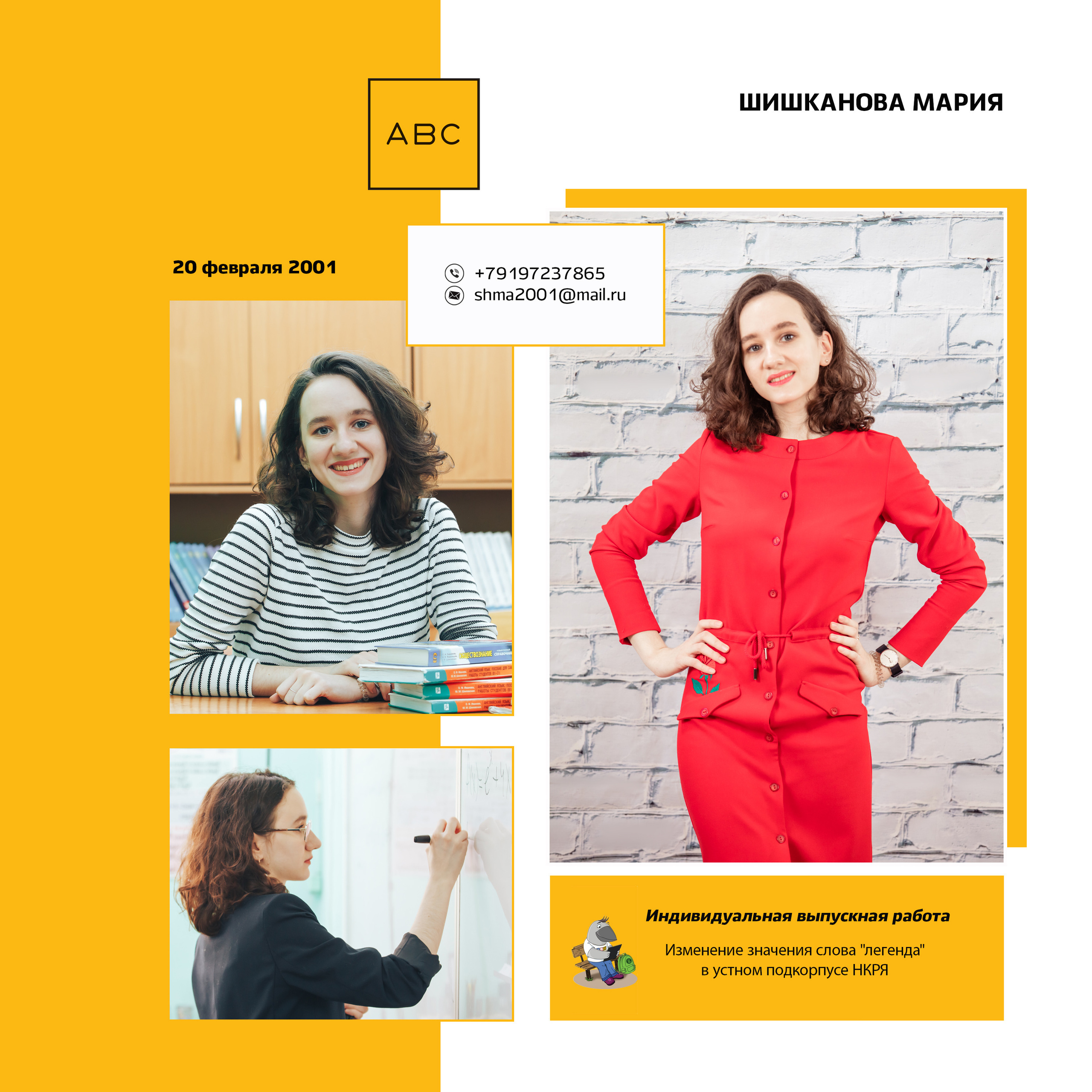 2019 — лицей ВШЭ — 11Г5. ТВОЯ ШКОЛЬНАЯ ИСТОРИЯ — фотограф Юлия Федосеева