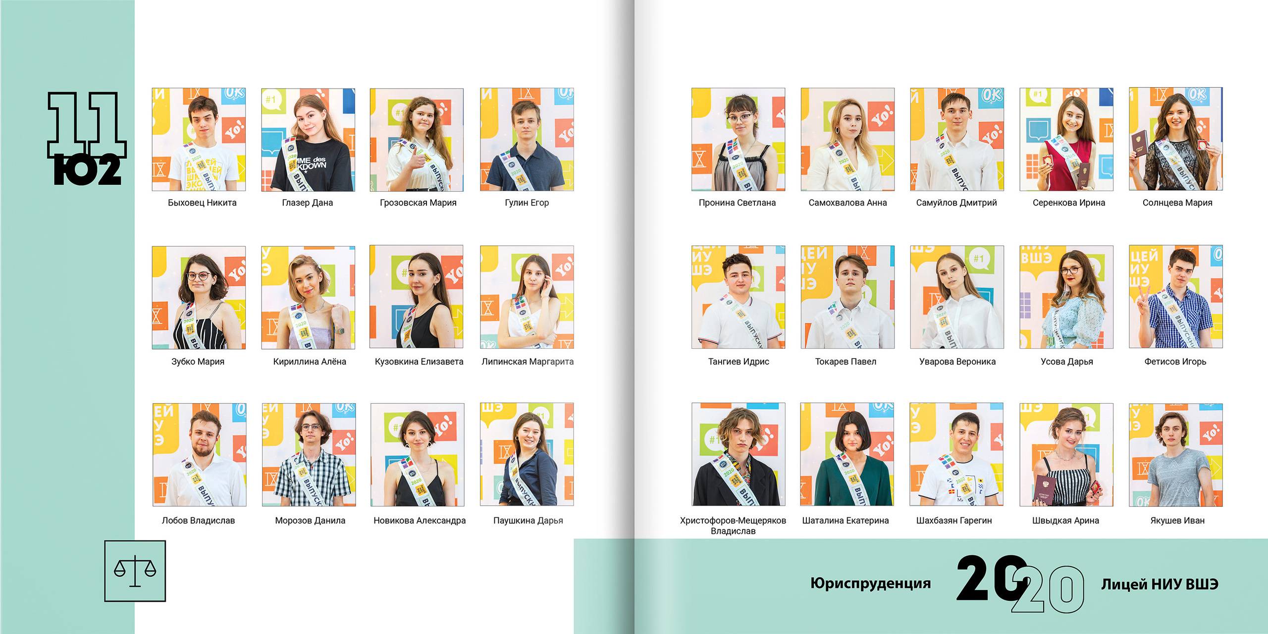2020 — лицей ВШЭ — 11Ю2. ТВОЯ ШКОЛЬНАЯ ИСТОРИЯ — фотограф Юлия Федосеева